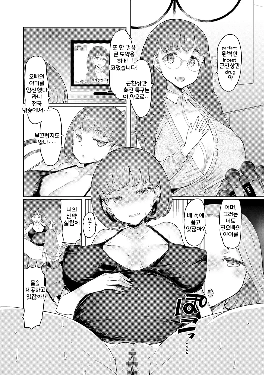 웹툰 이미지 196