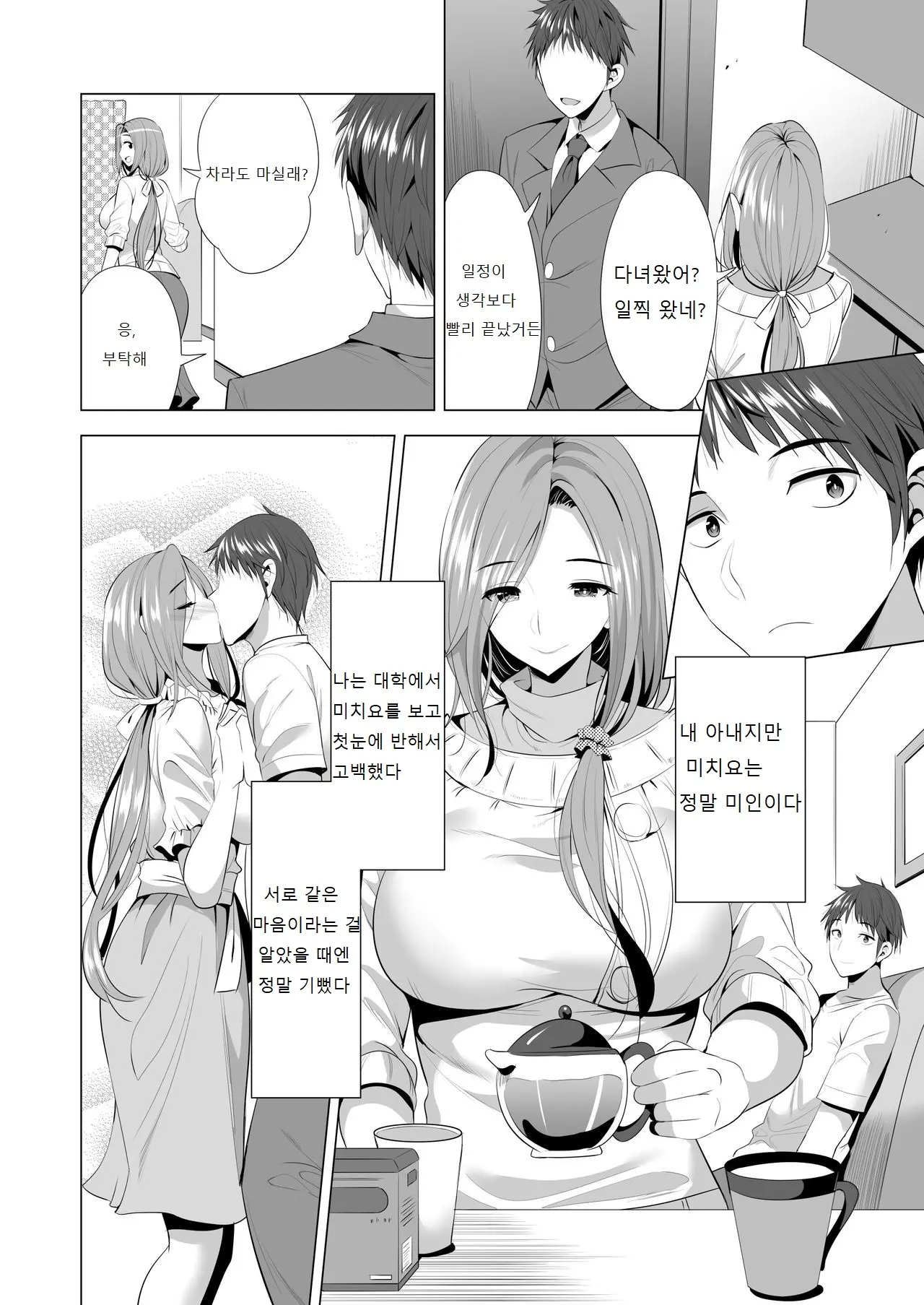 웹툰 이미지 6