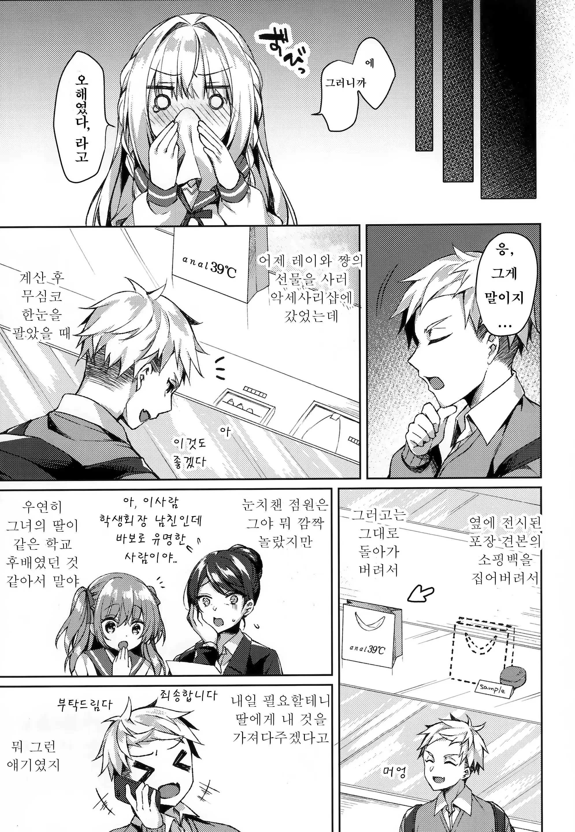 웹툰 이미지 9