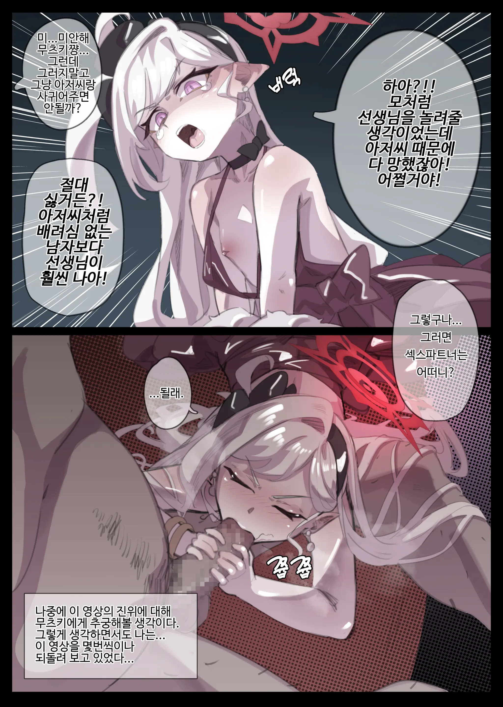 웹툰 이미지 274