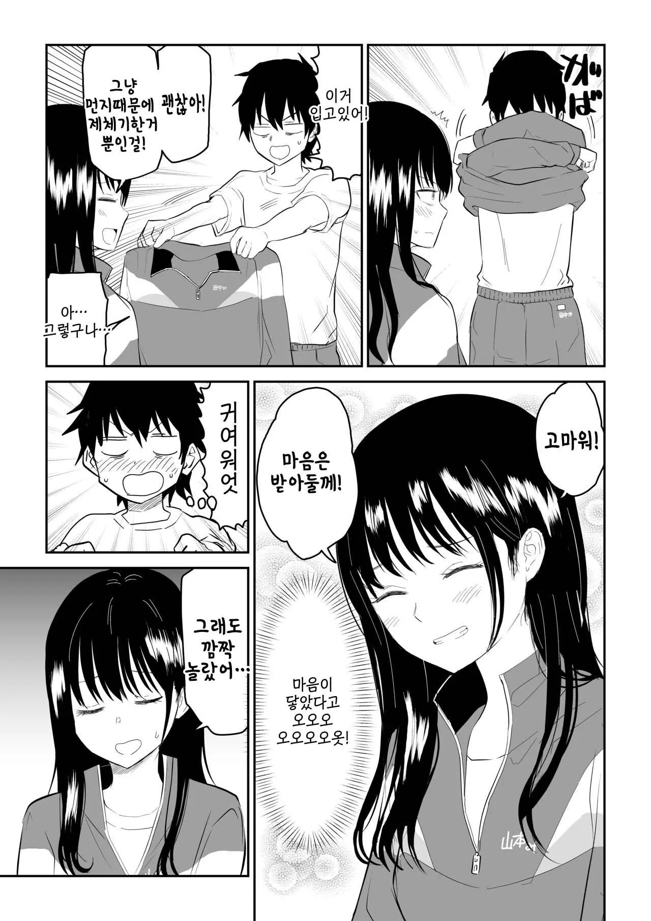 웹툰 이미지 8
