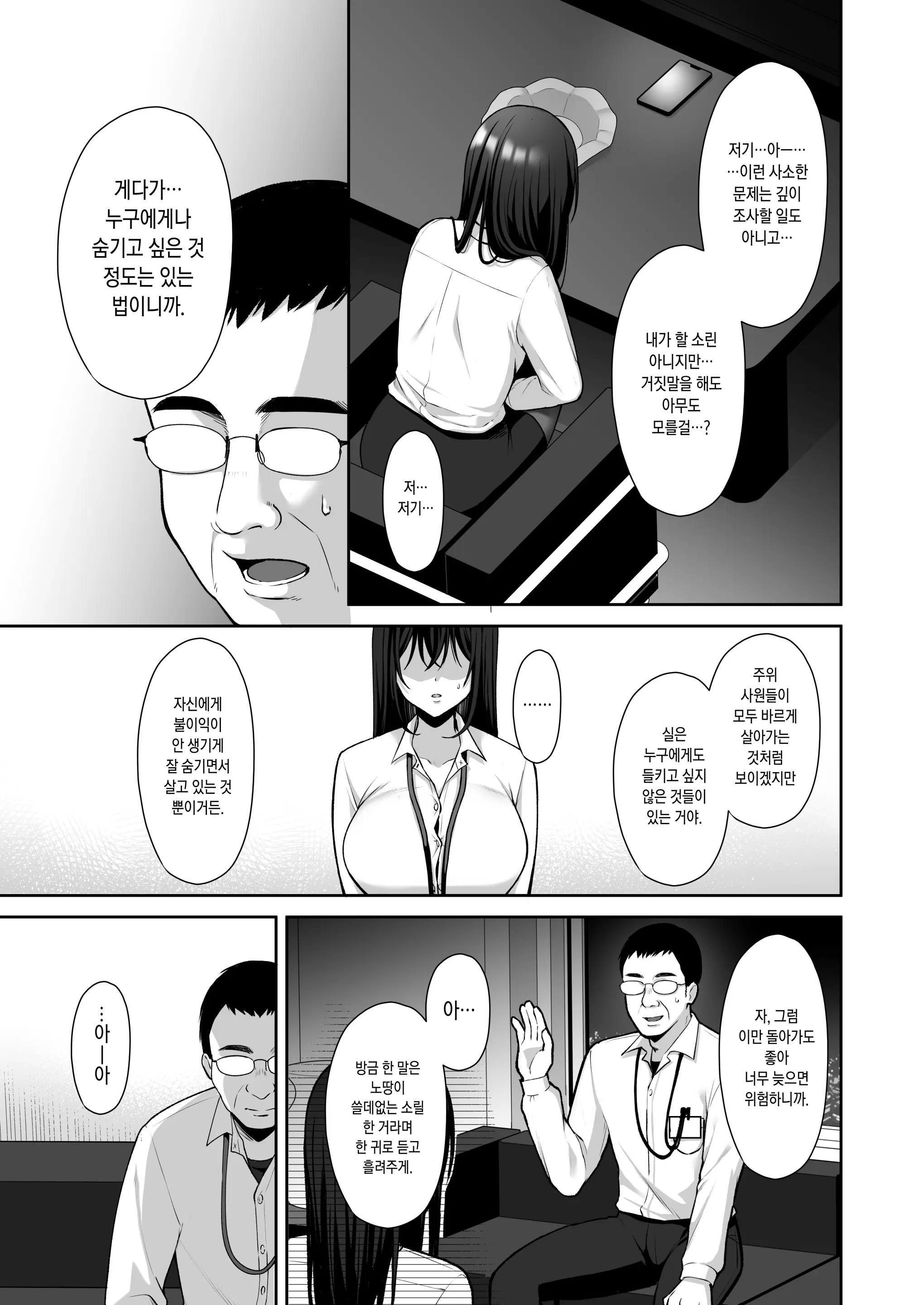 웹툰 이미지 8