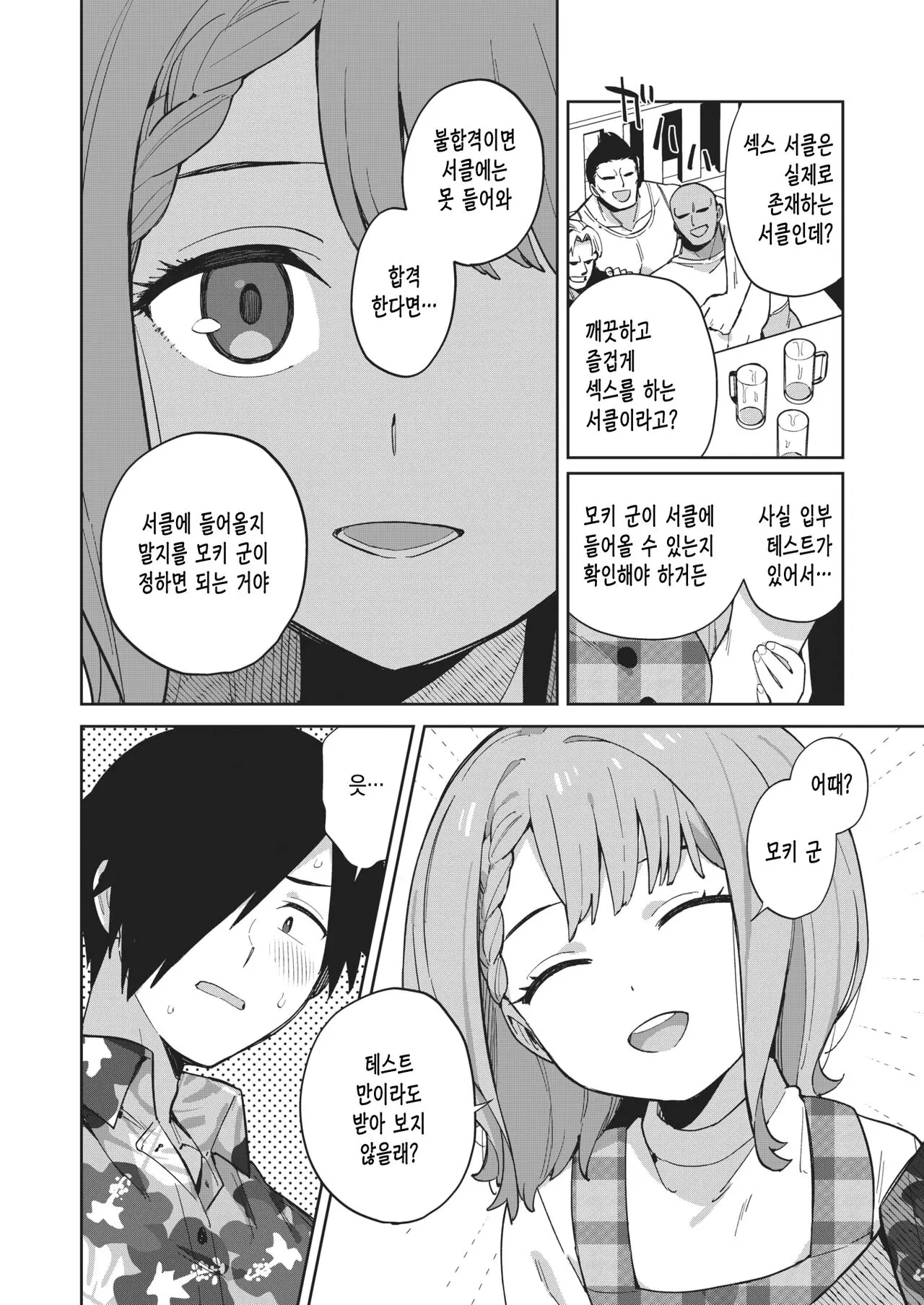 웹툰 이미지 4