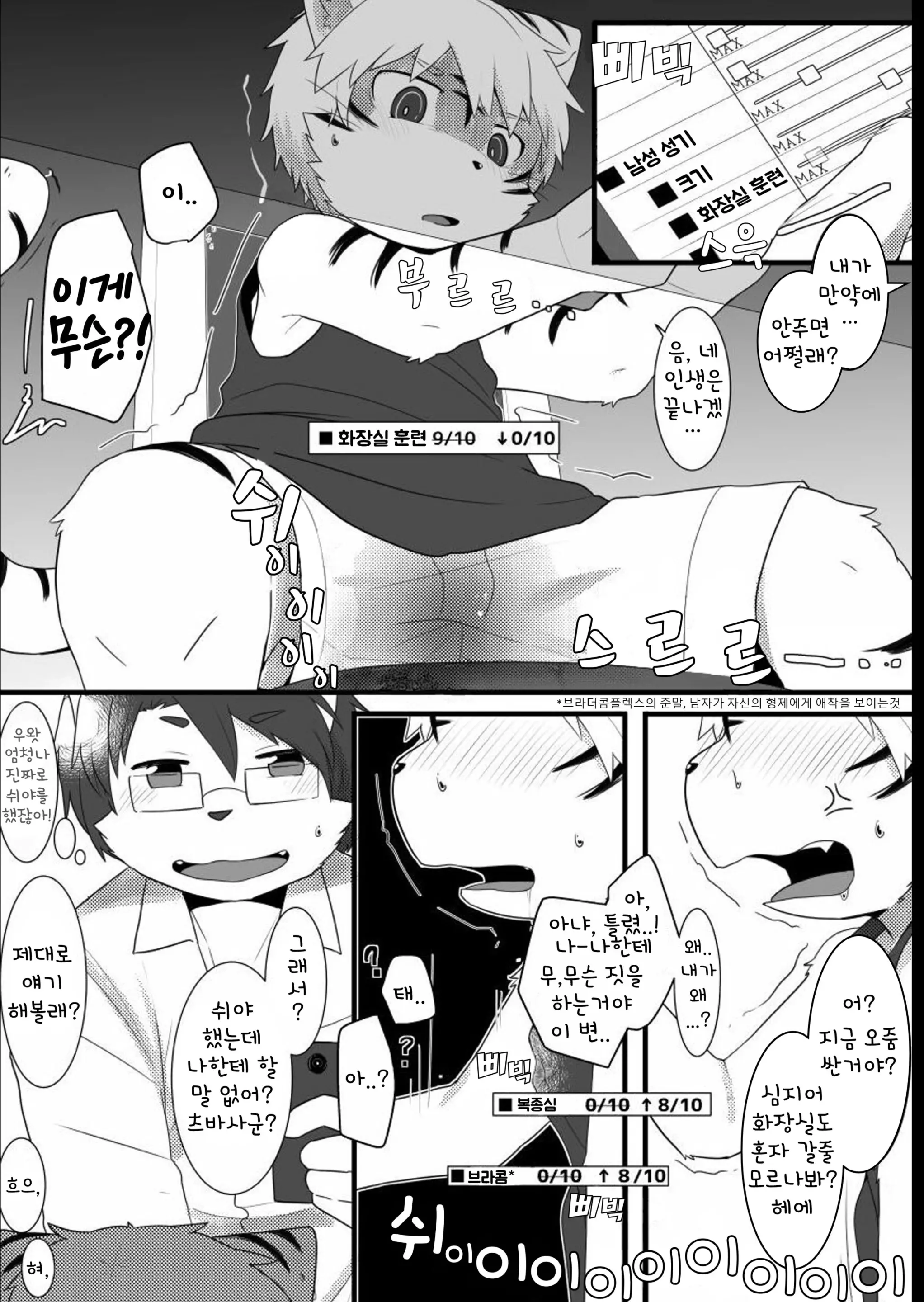 웹툰 이미지 1