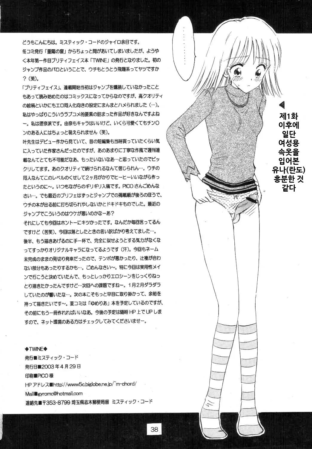 웹툰 이미지 37