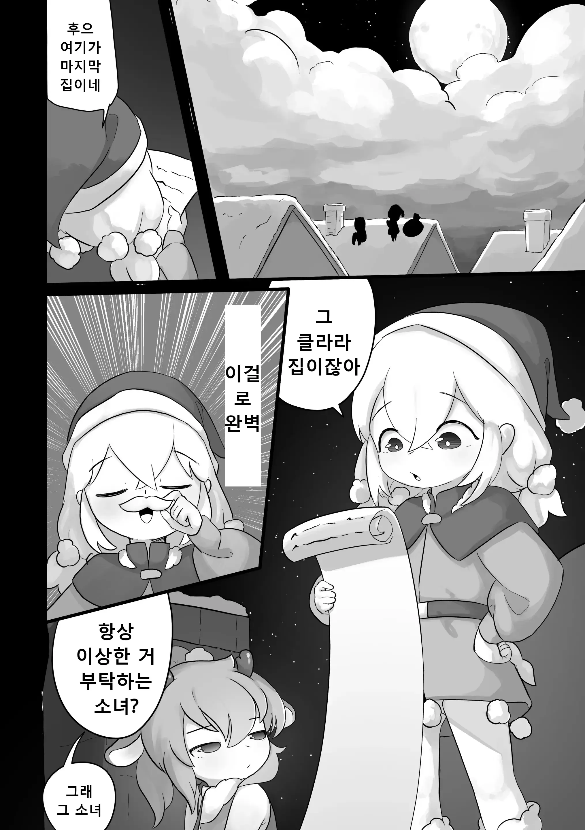 웹툰 이미지 1