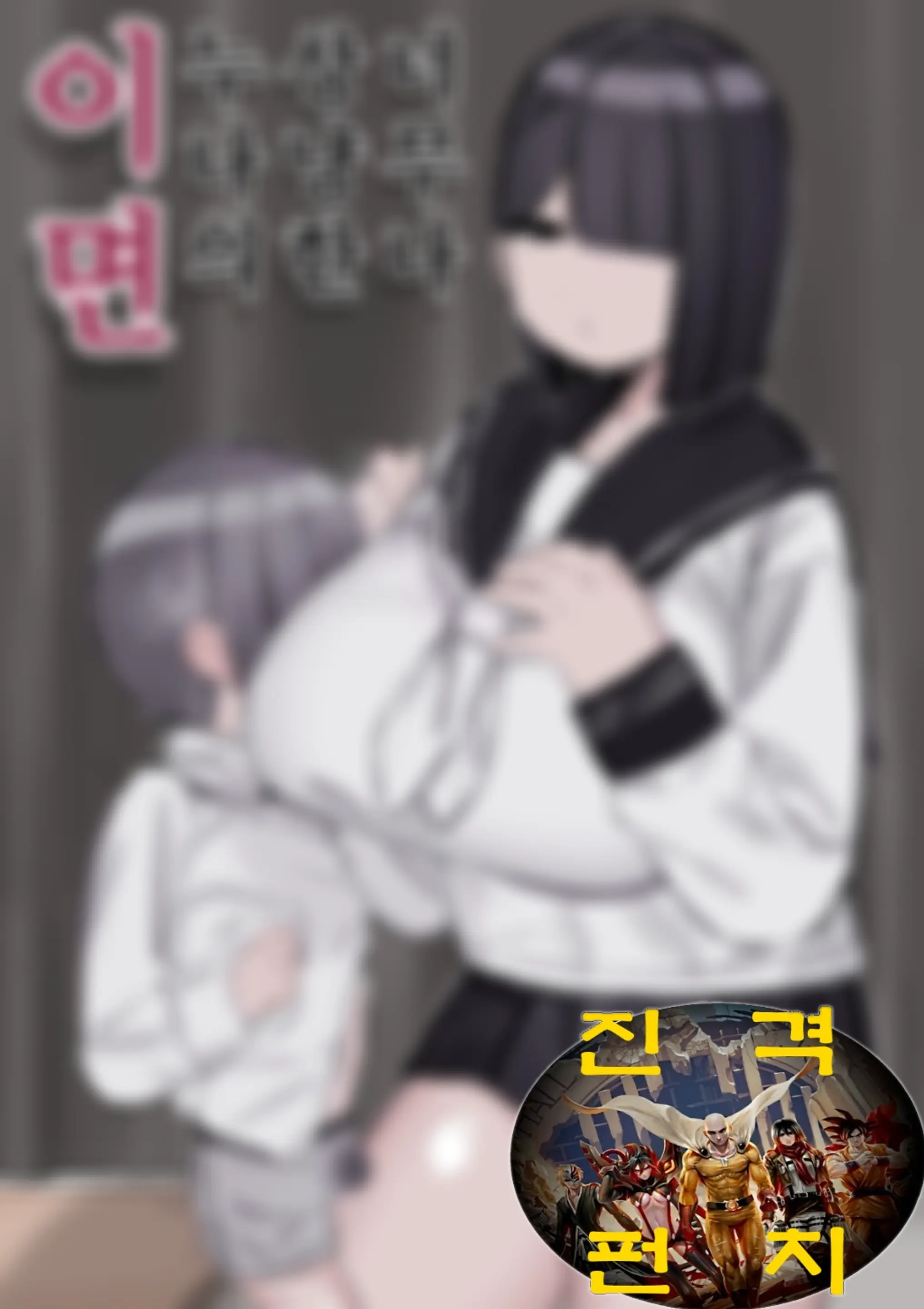 웹툰 이미지 1