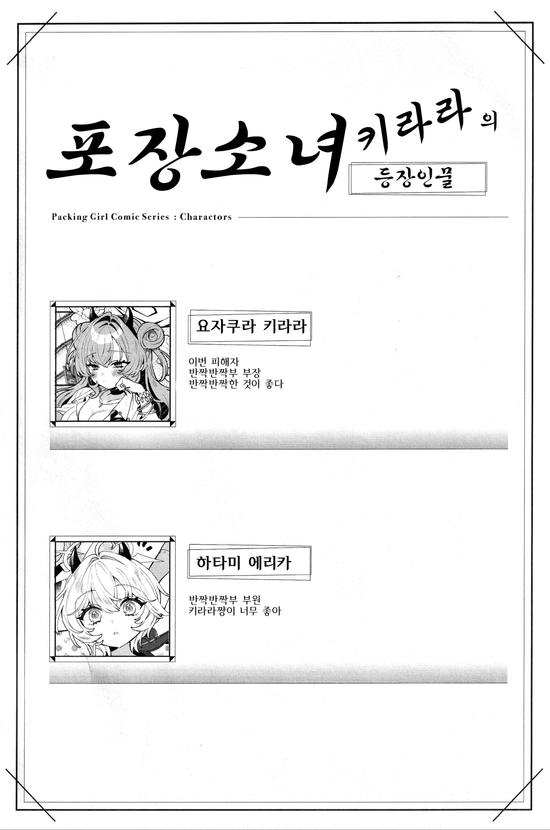 웹툰 이미지 2