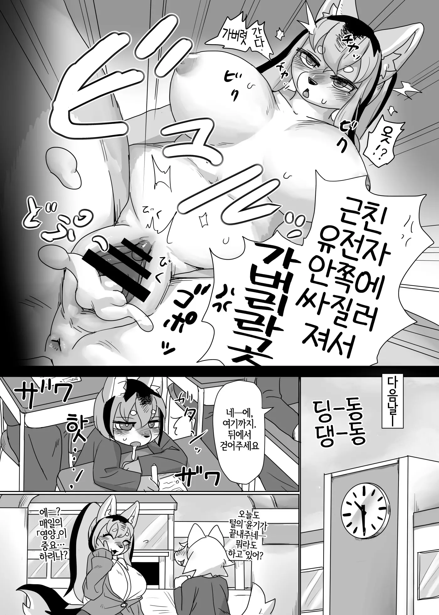 웹툰 이미지 5