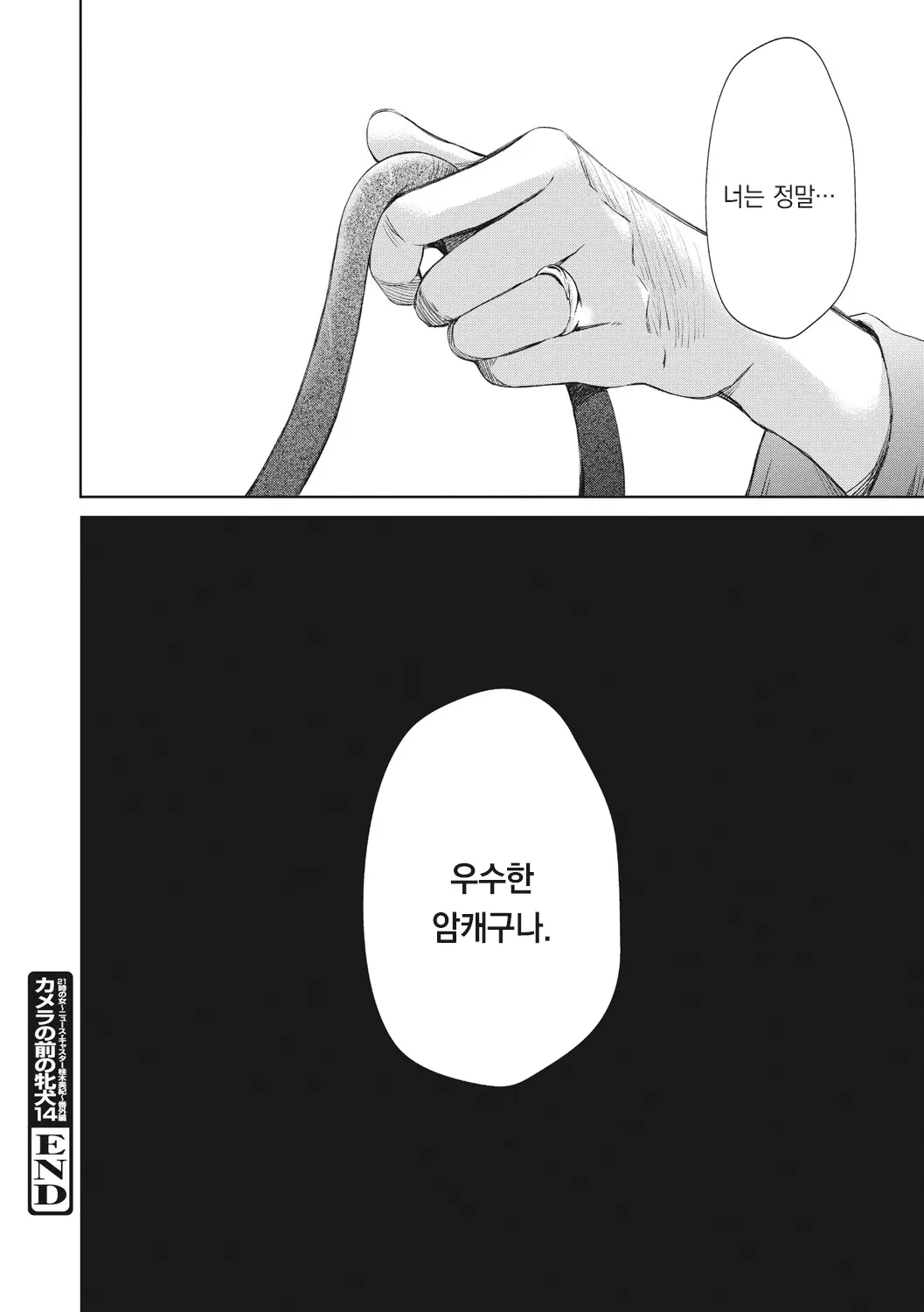 웹툰 이미지 204
