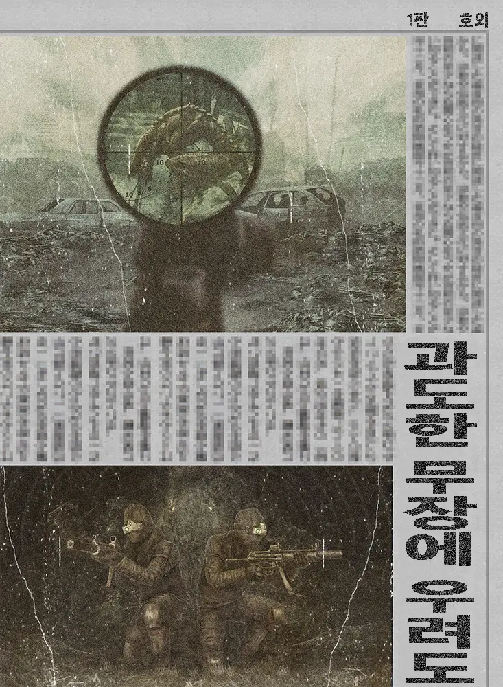 웹툰 이미지 364