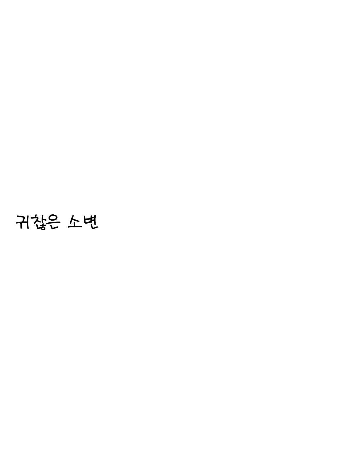 웹툰 이미지 13