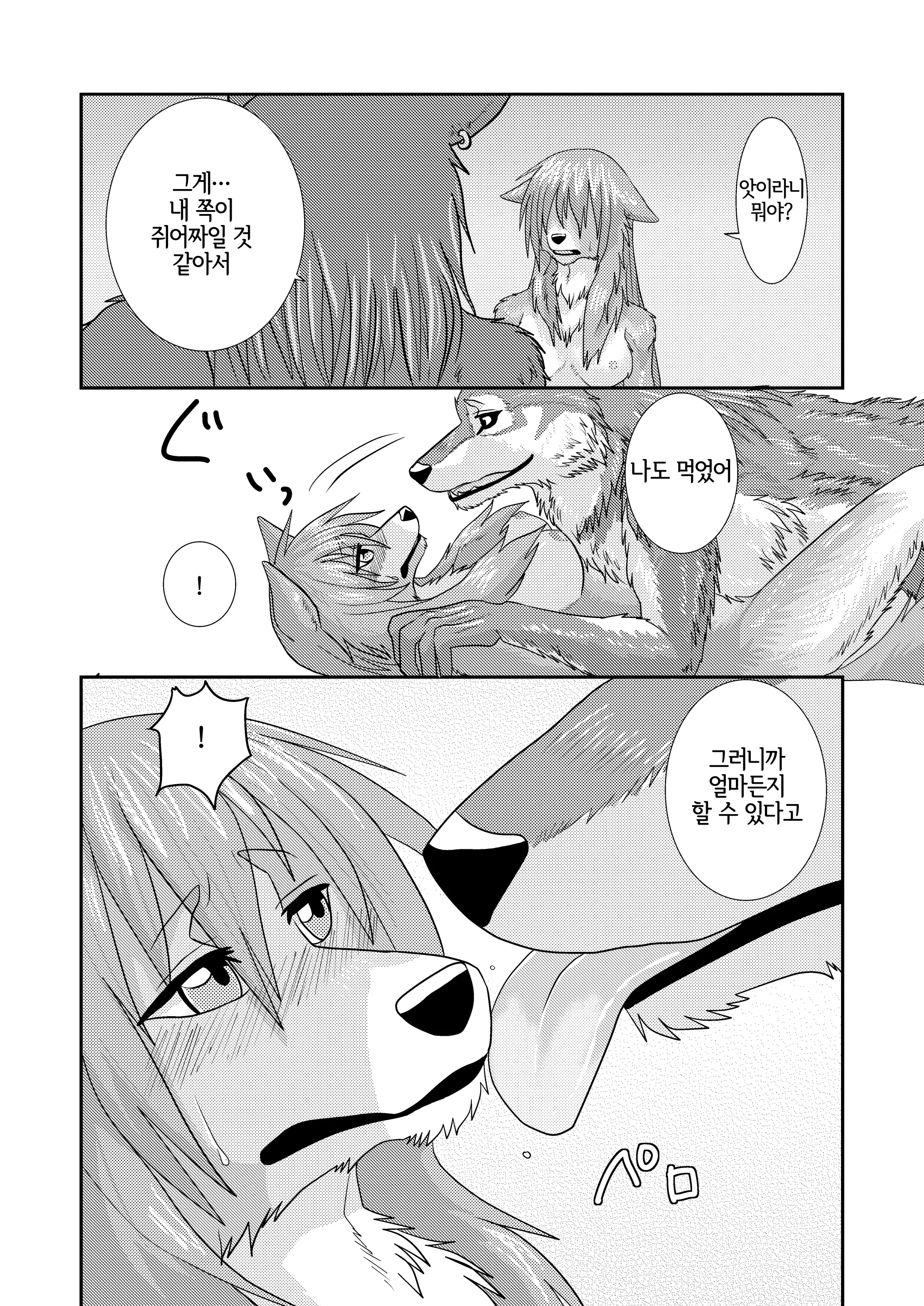 웹툰 이미지 32