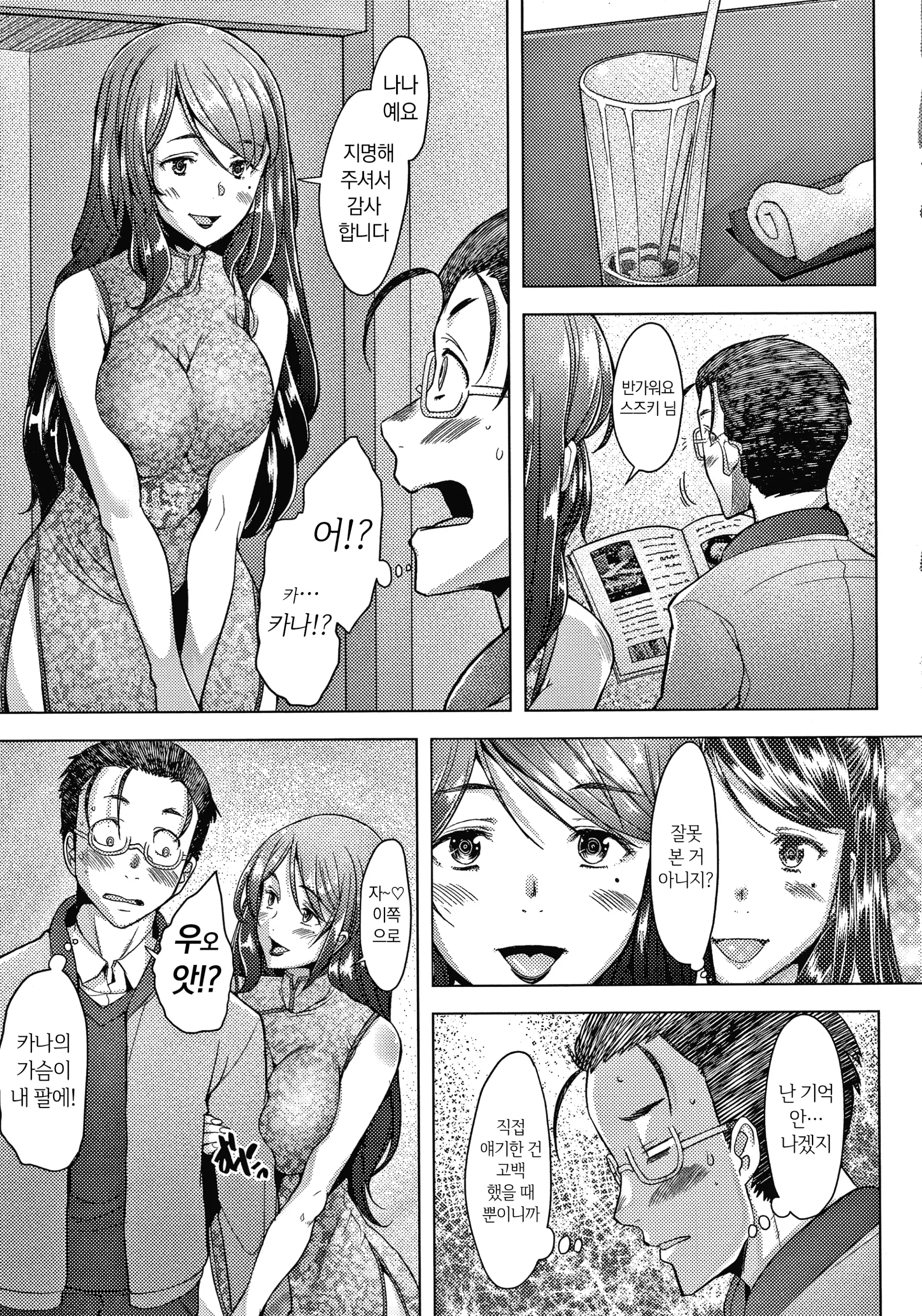 웹툰 이미지 109