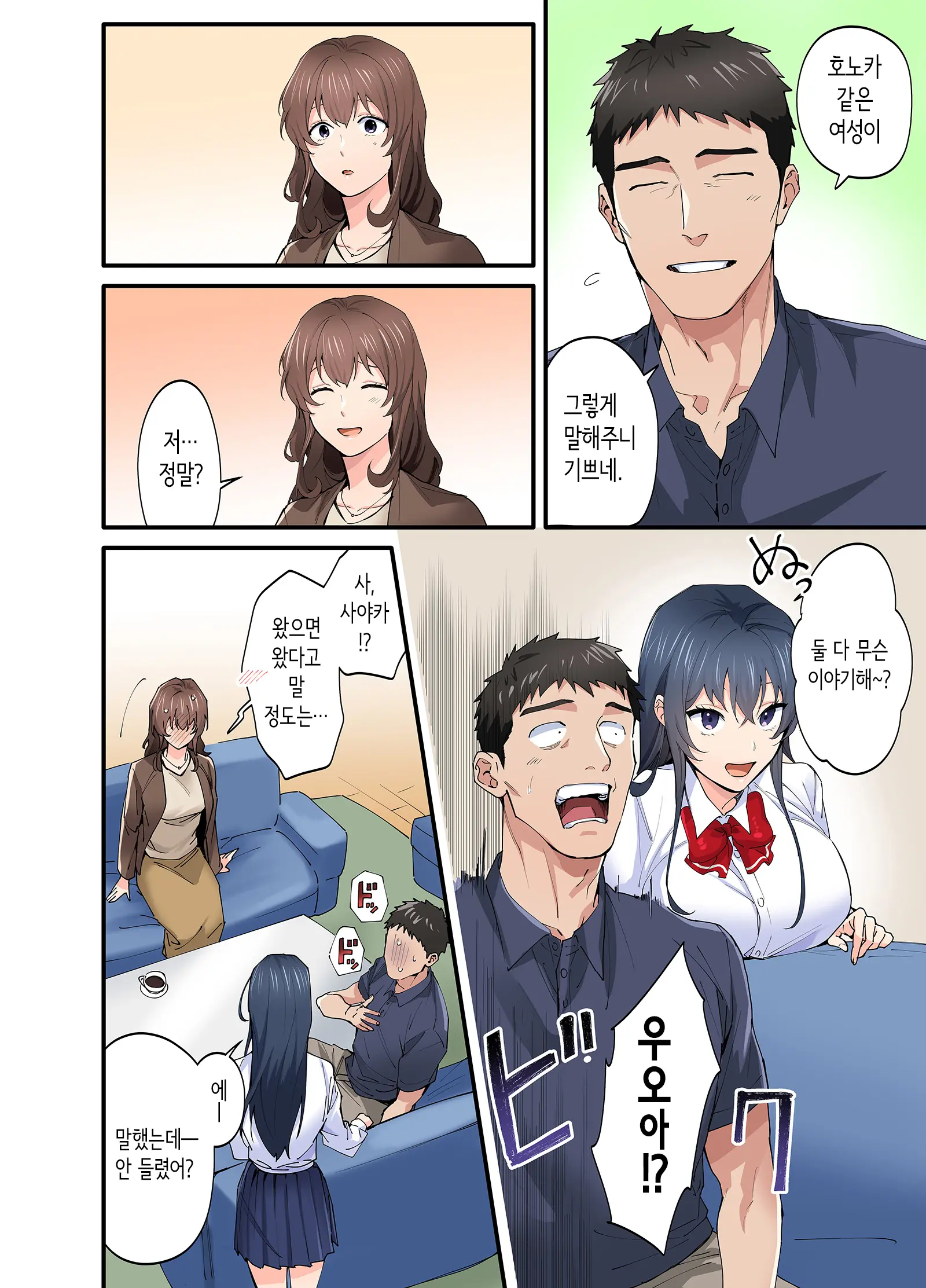 웹툰 이미지 6
