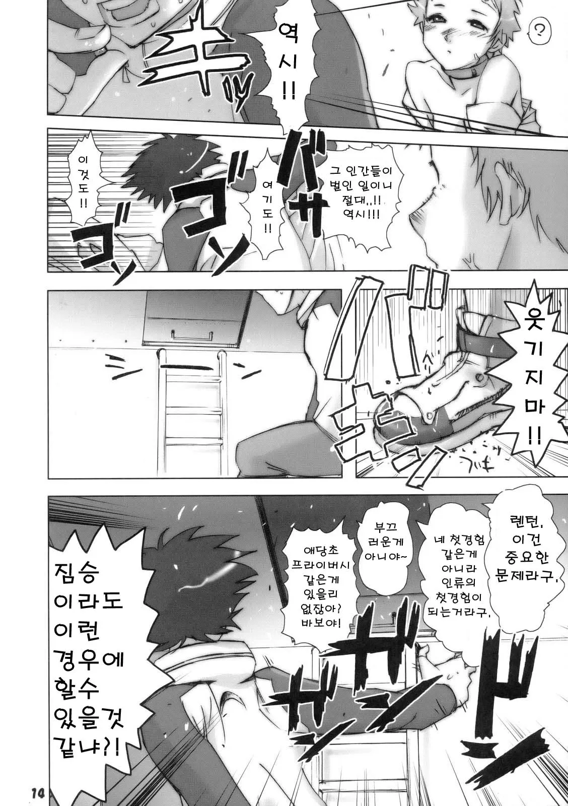 웹툰 이미지 12