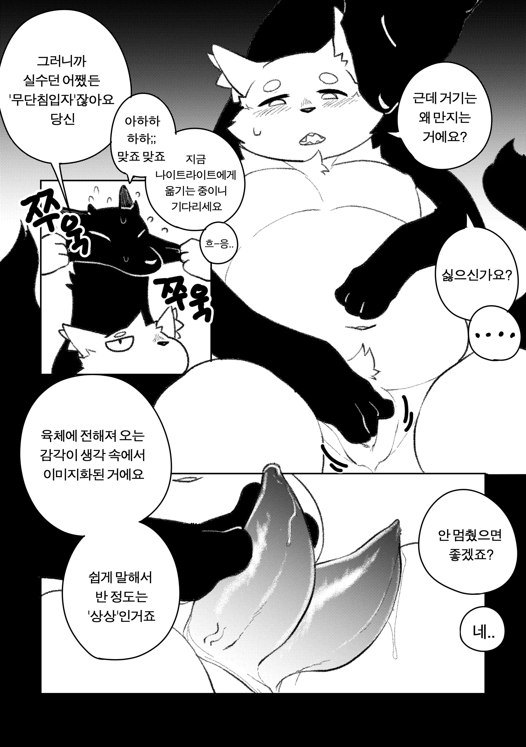 웹툰 이미지 59