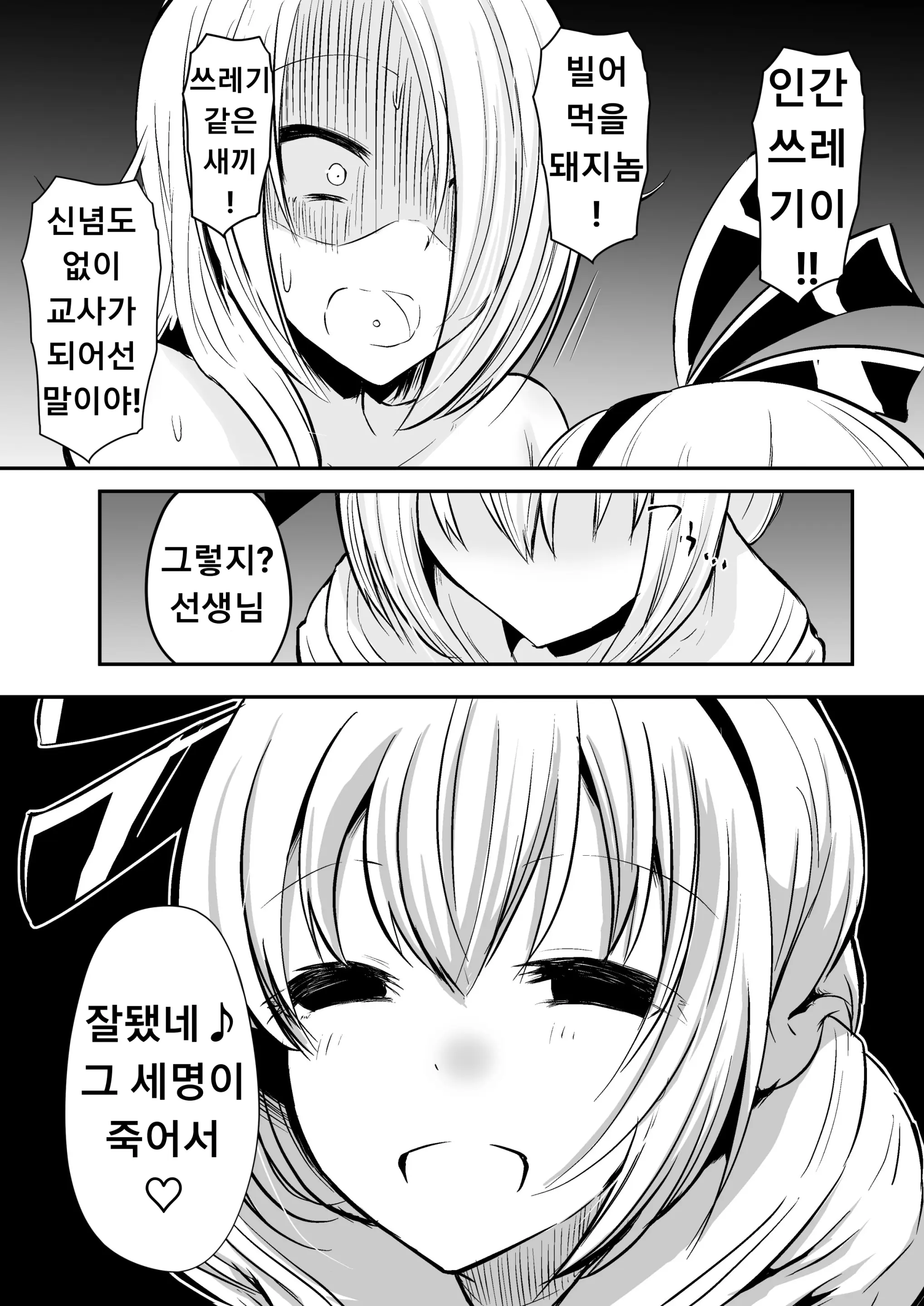 웹툰 이미지 18