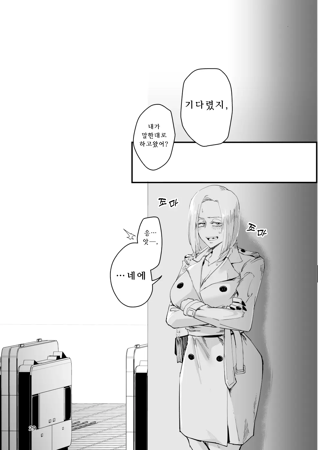 웹툰 이미지 27