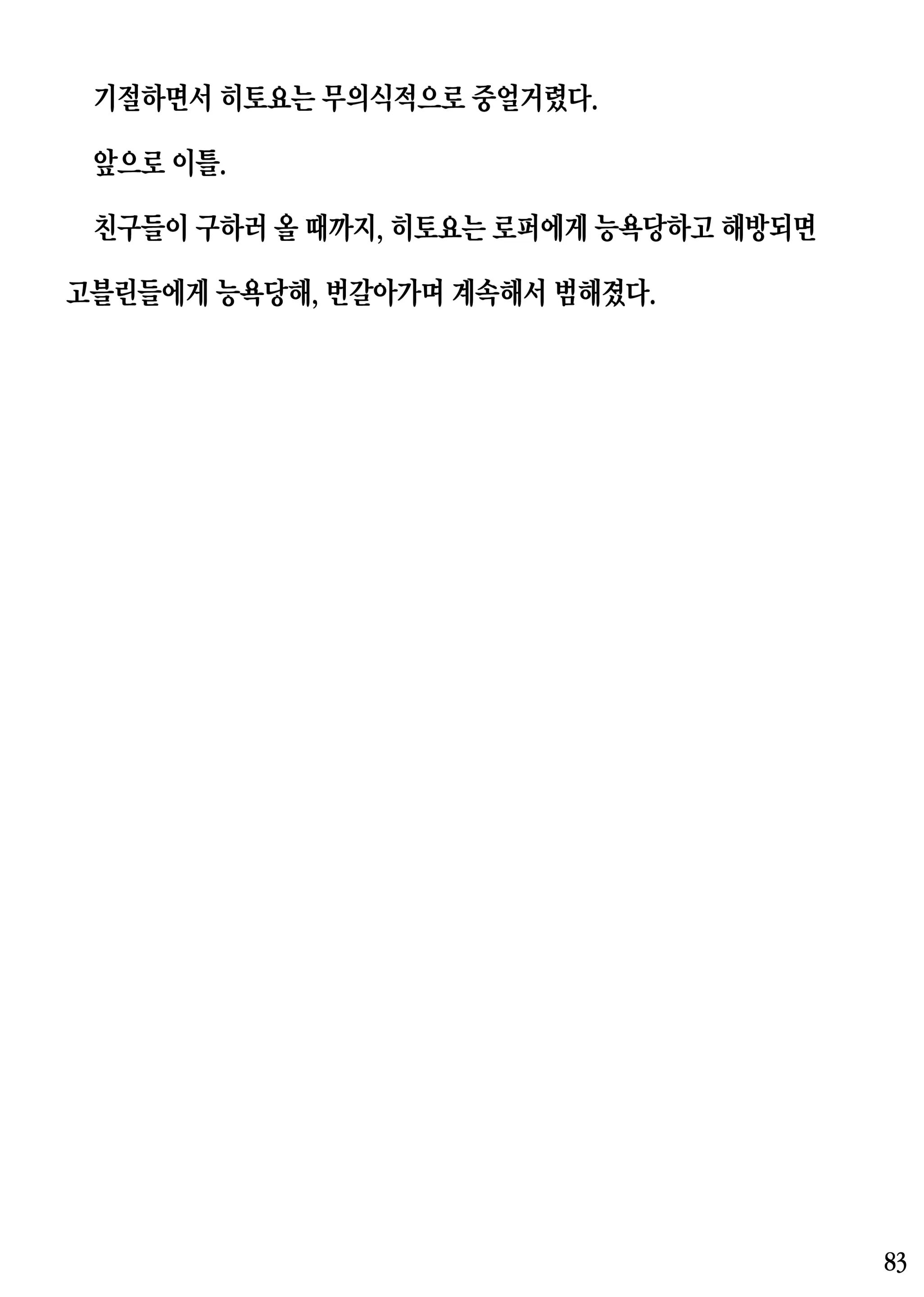 웹툰 이미지 83