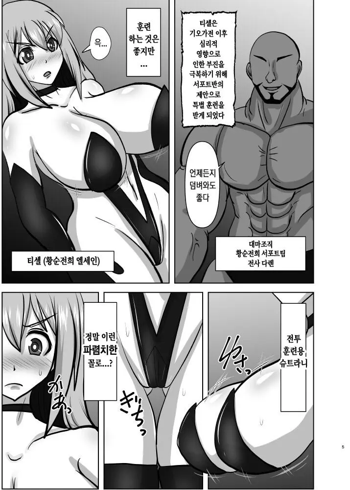 웹툰 이미지 3