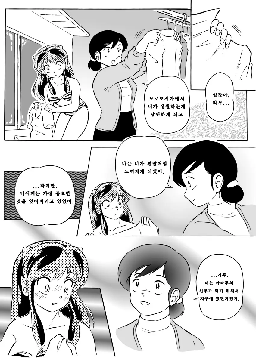 웹툰 이미지 30
