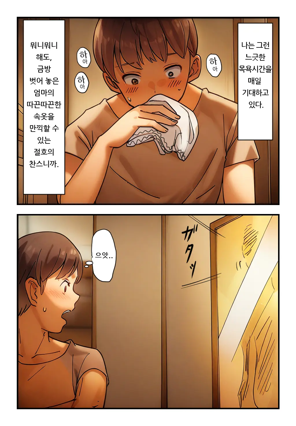 웹툰 이미지 4