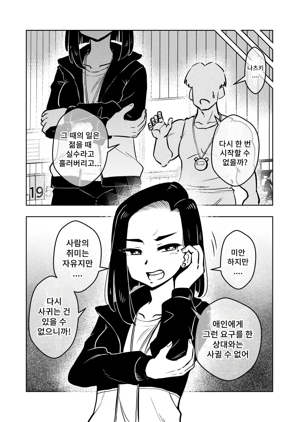 웹툰 이미지 29