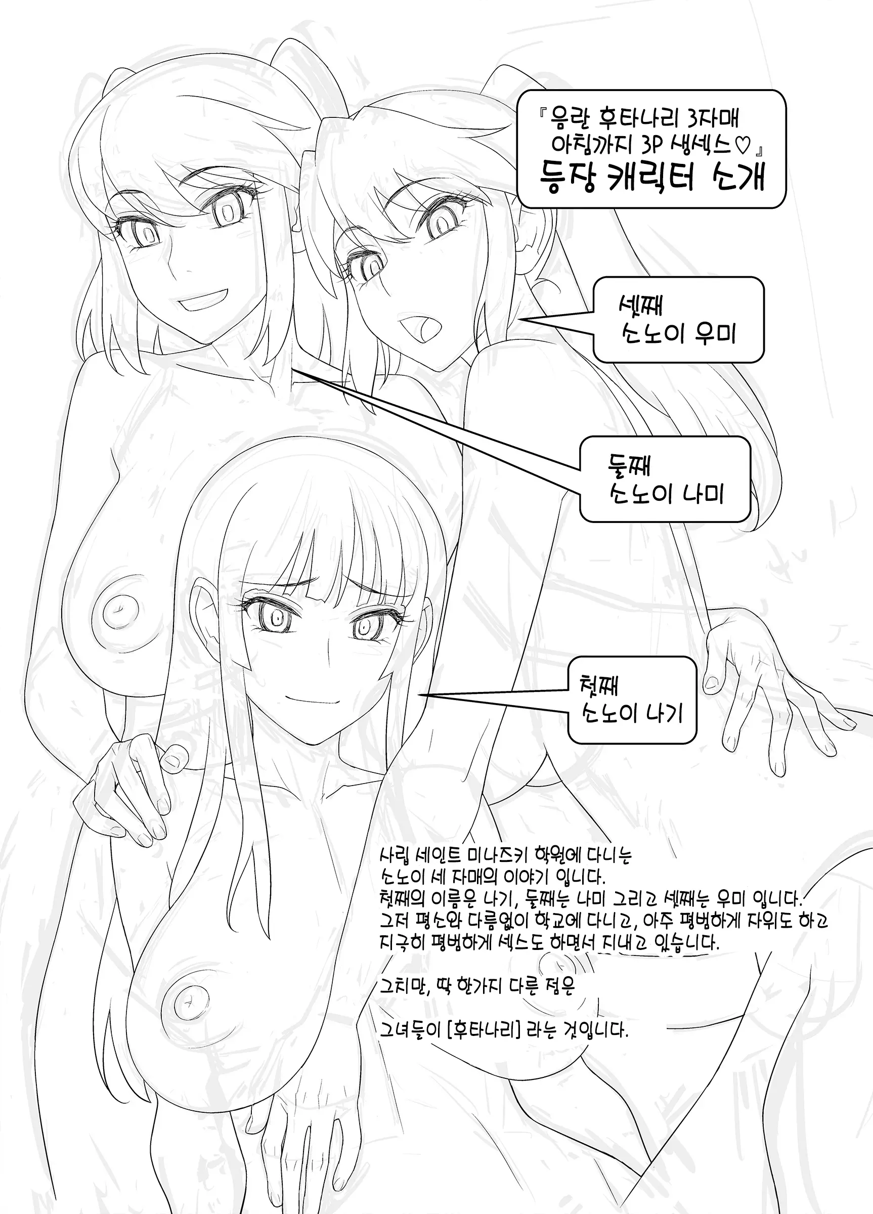 웹툰 이미지 1
