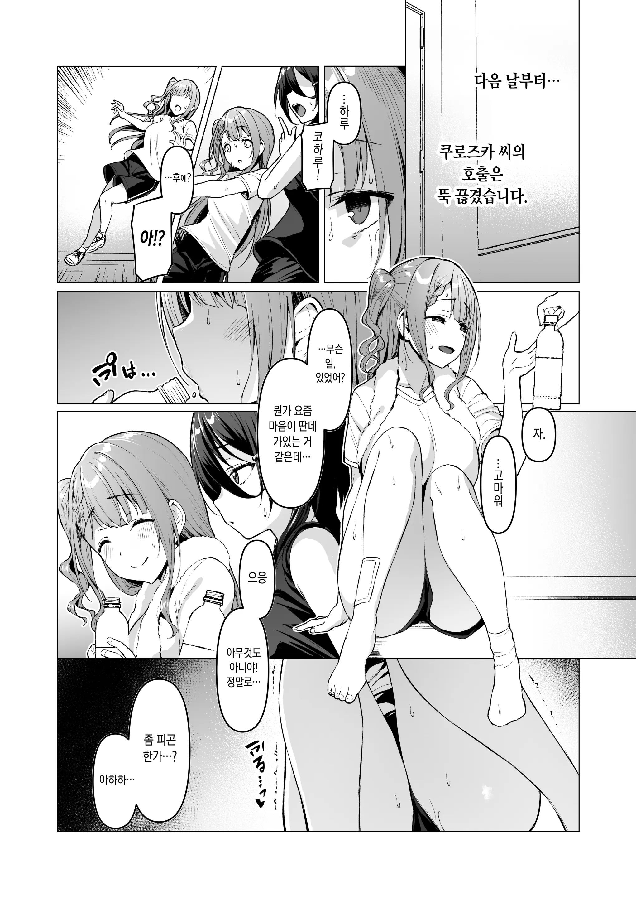 웹툰 이미지 141