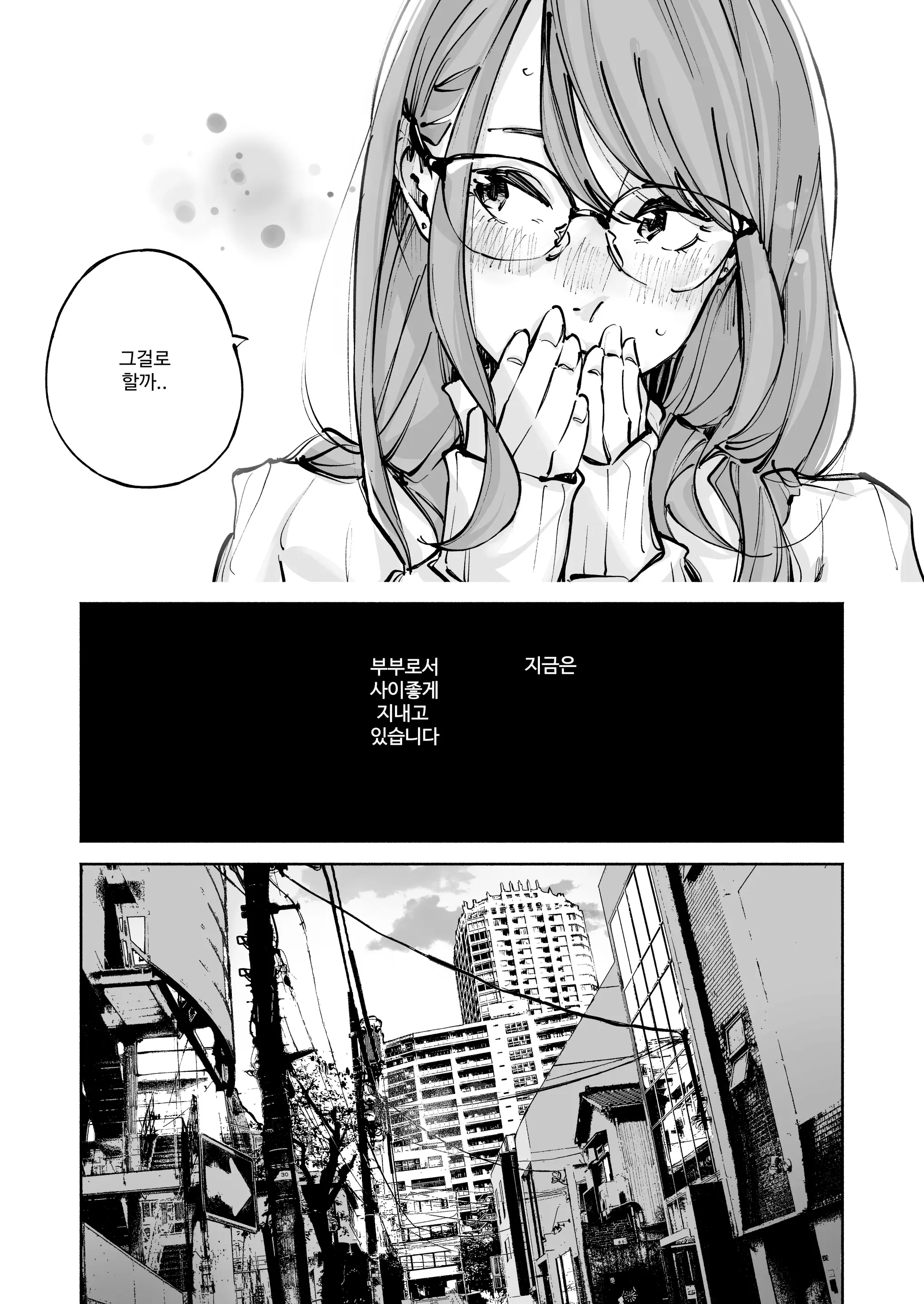 웹툰 이미지 43