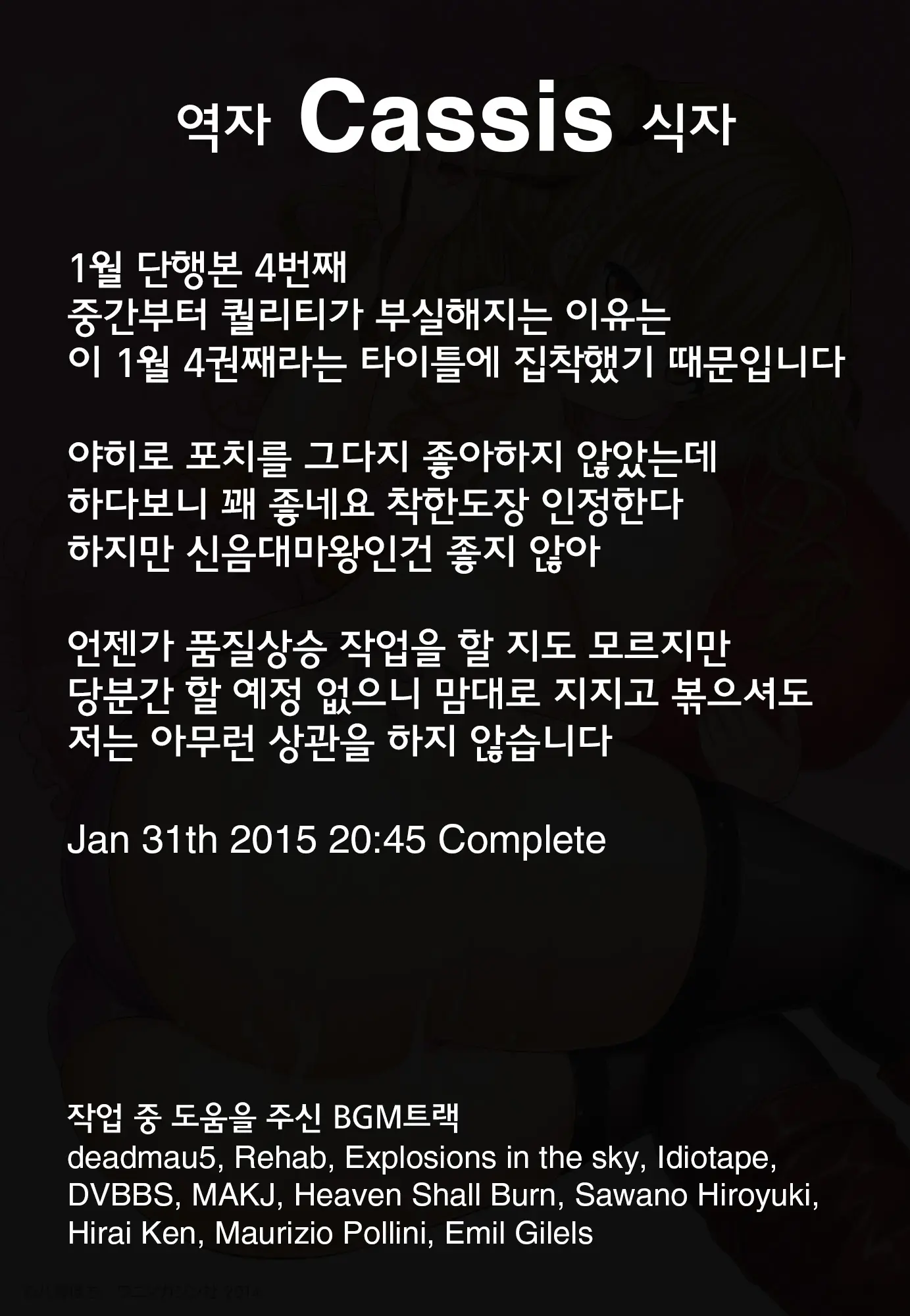 웹툰 이미지 212