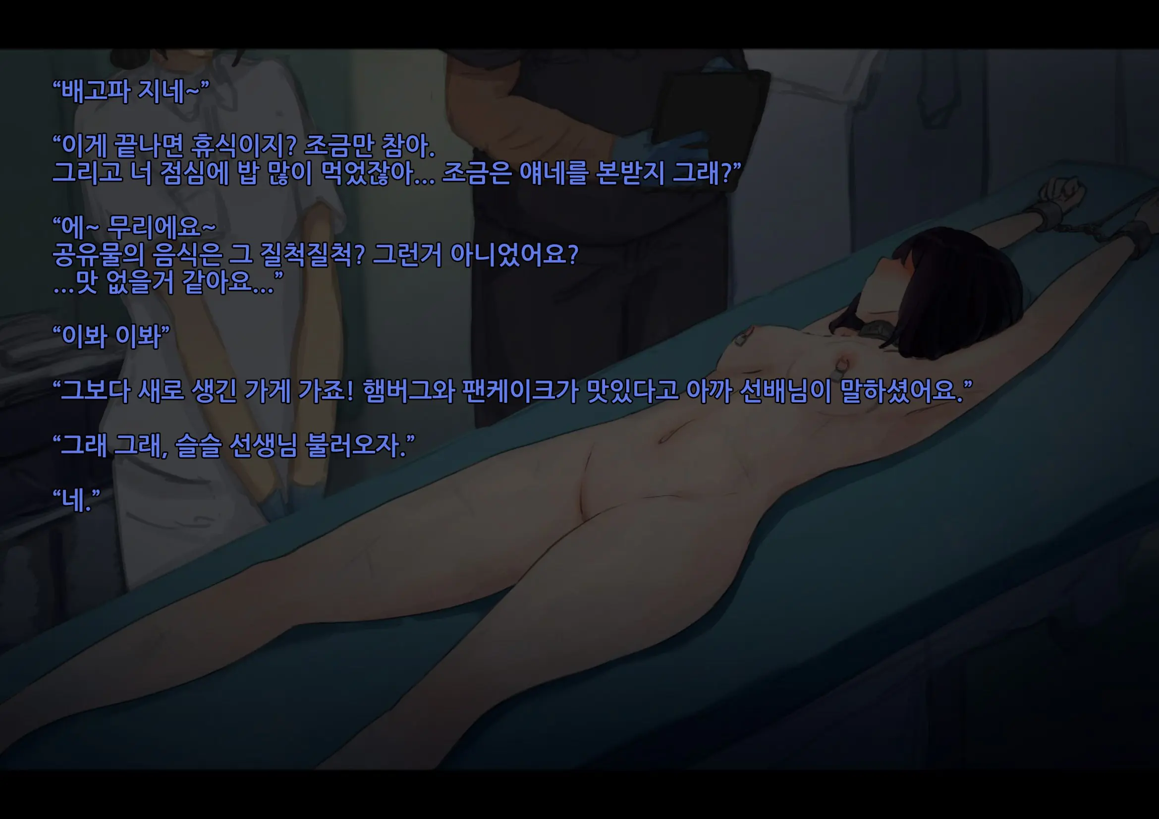웹툰 이미지 188