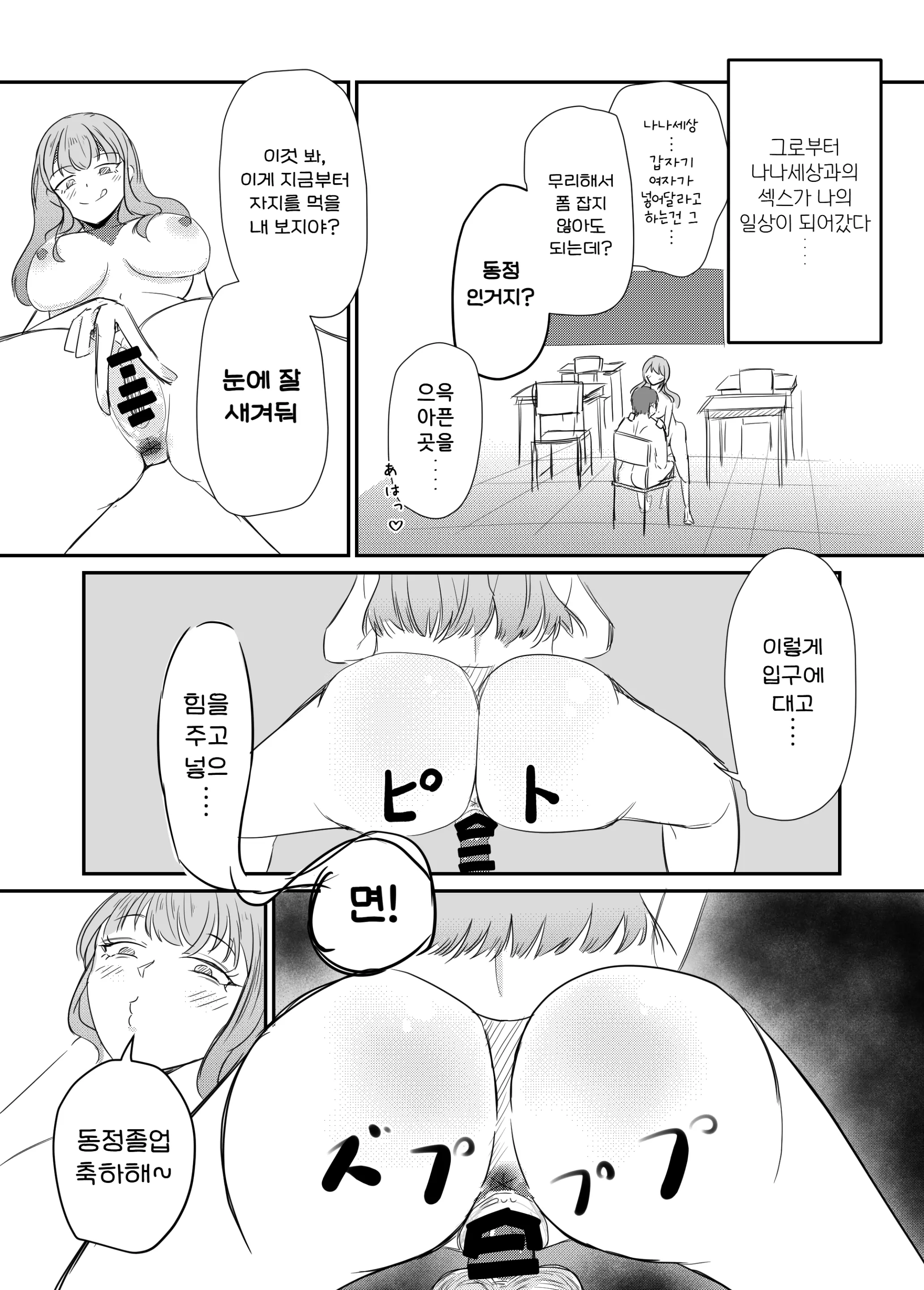 웹툰 이미지 55