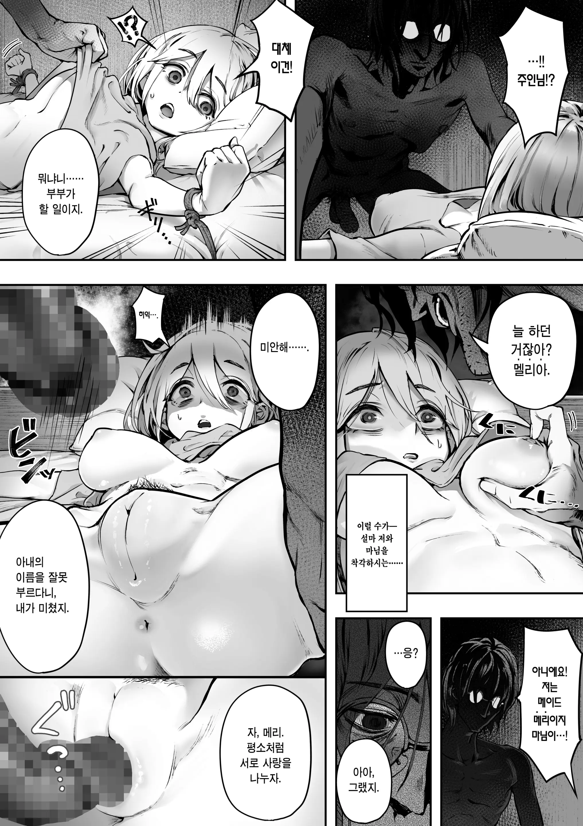 웹툰 이미지 5