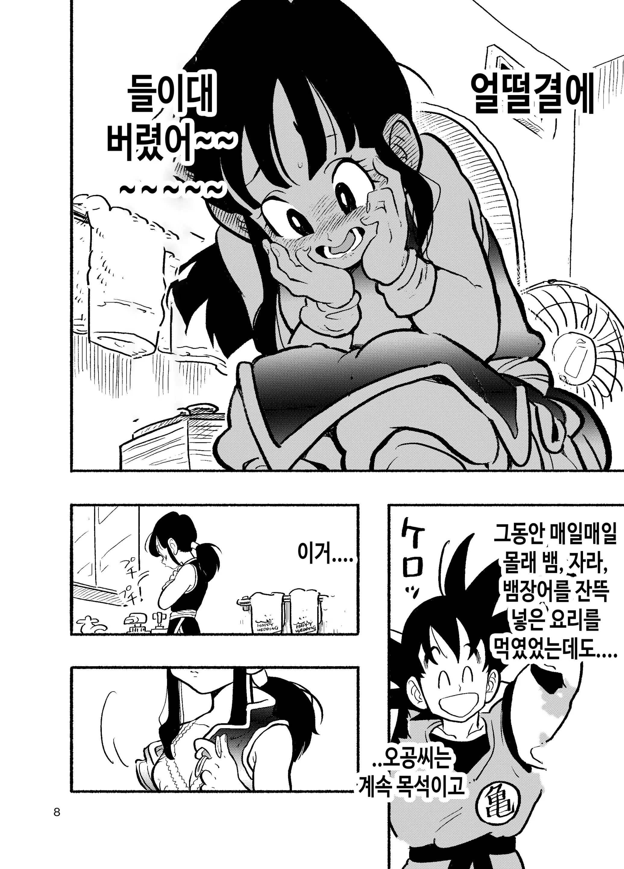 웹툰 이미지 5