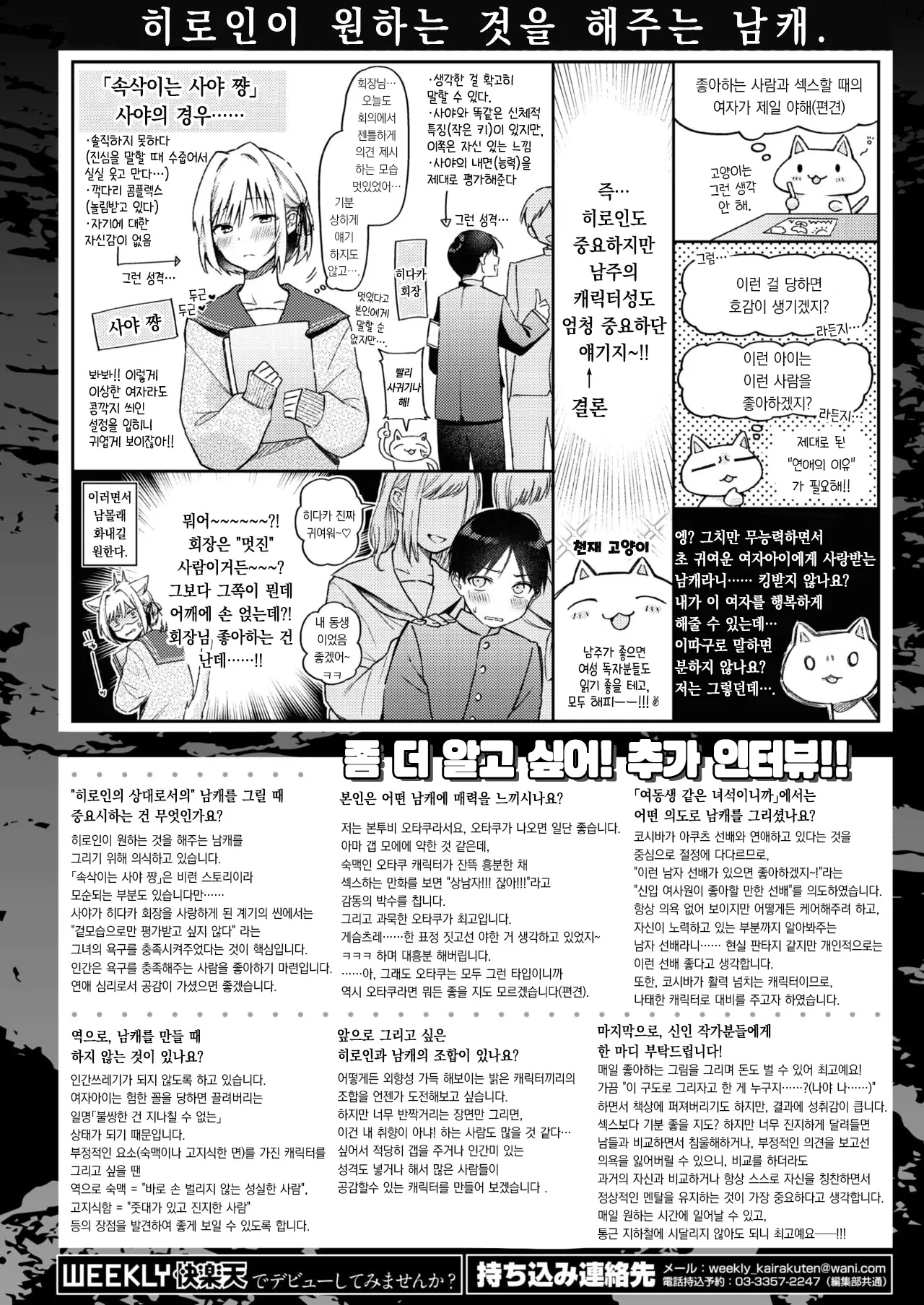 웹툰 이미지 24