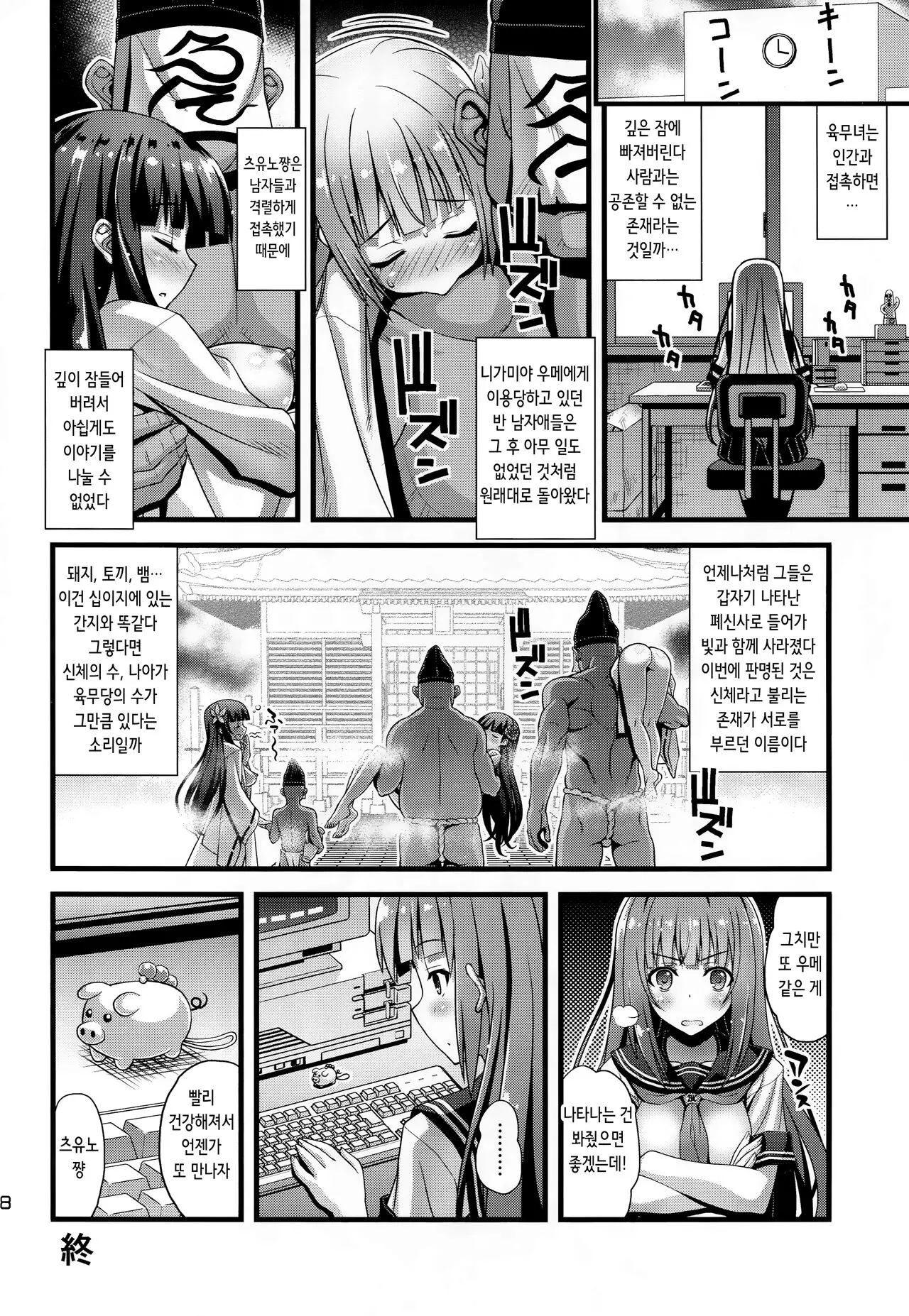 웹툰 이미지 17
