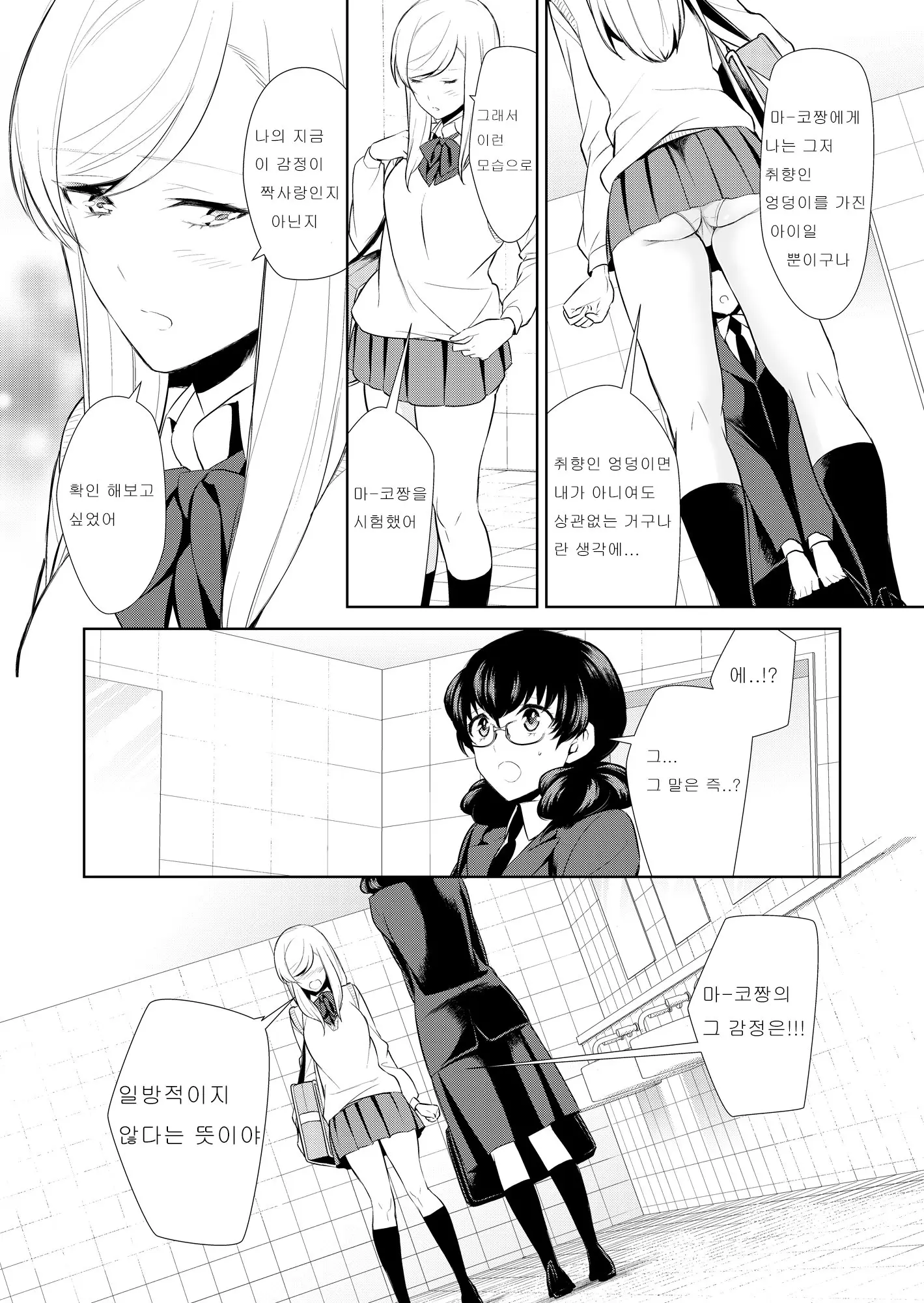 웹툰 이미지 147