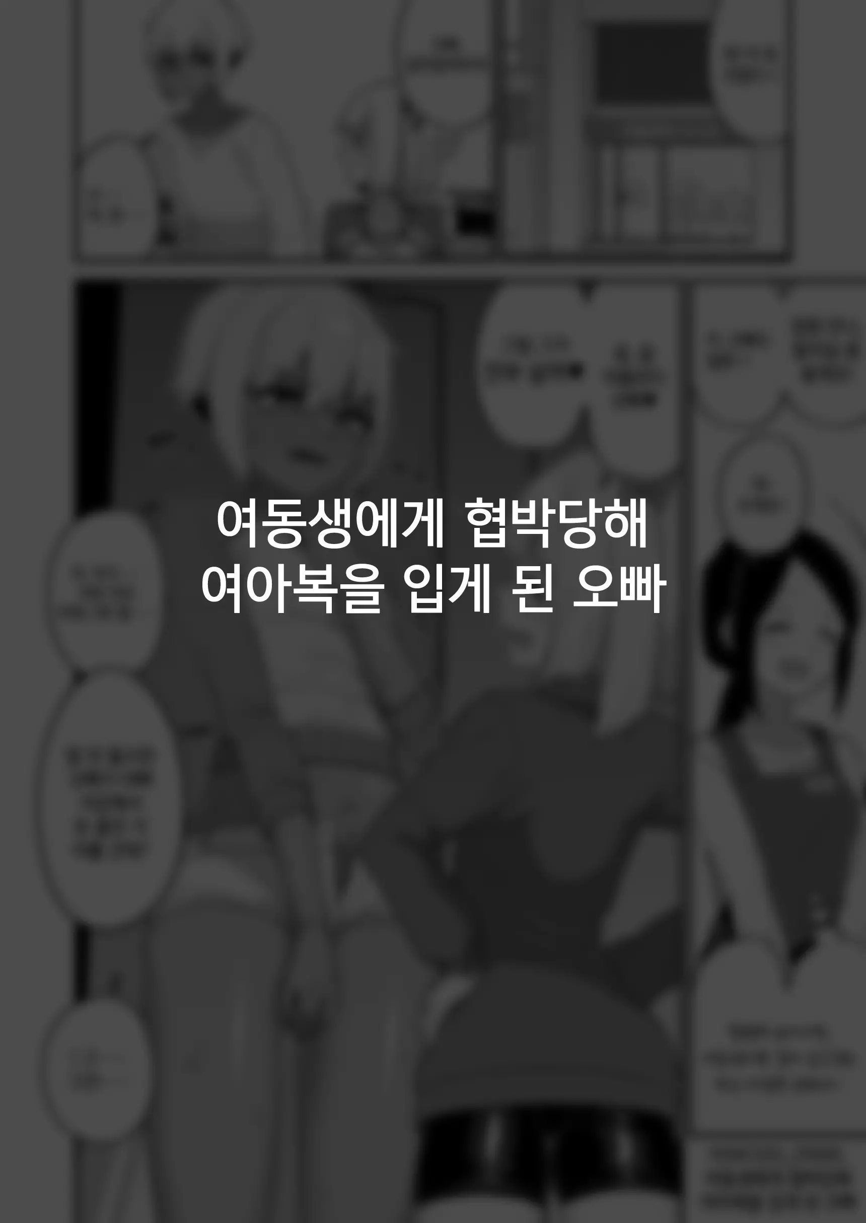 웹툰 이미지 30