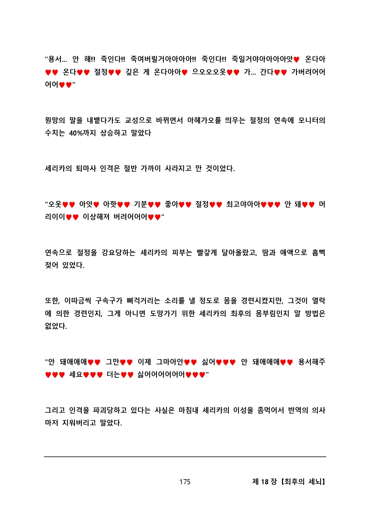 웹툰 이미지 185