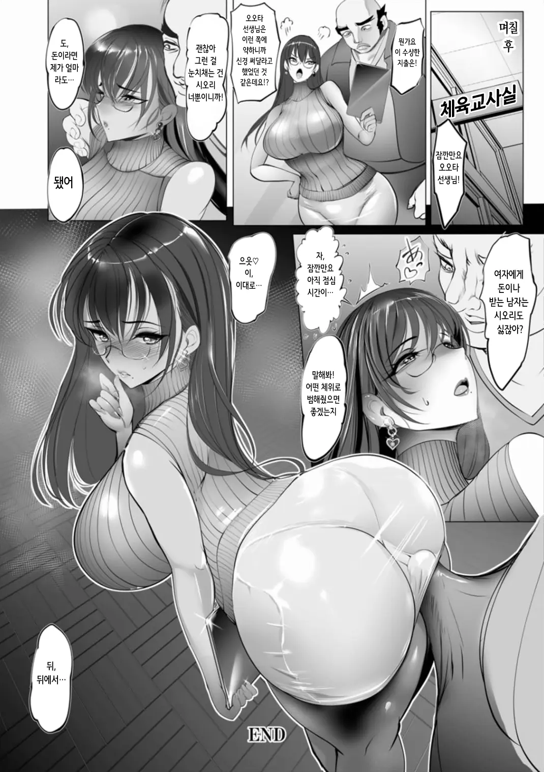 웹툰 이미지 174