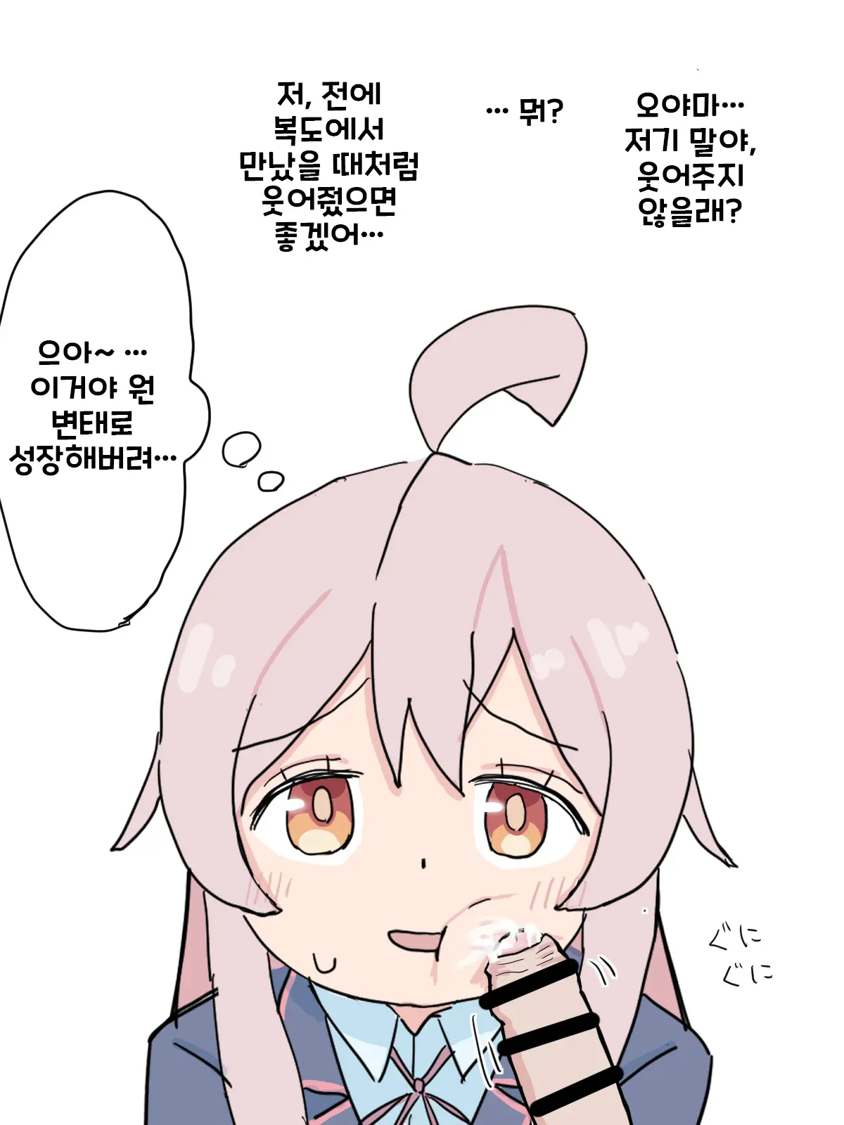 웹툰 이미지 8