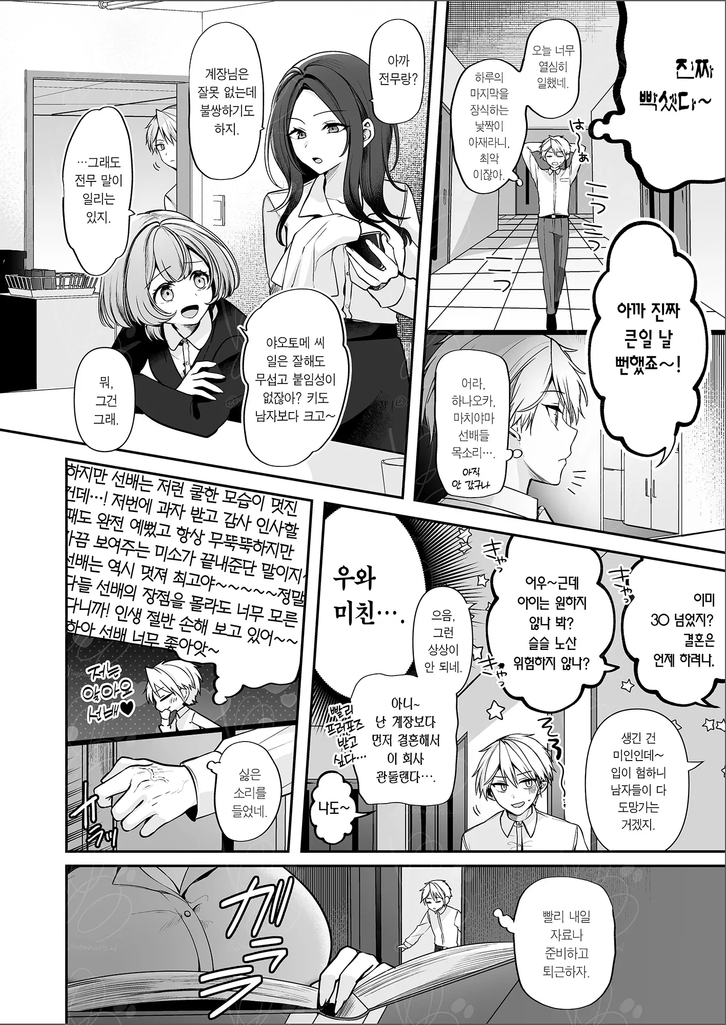 웹툰 이미지 12