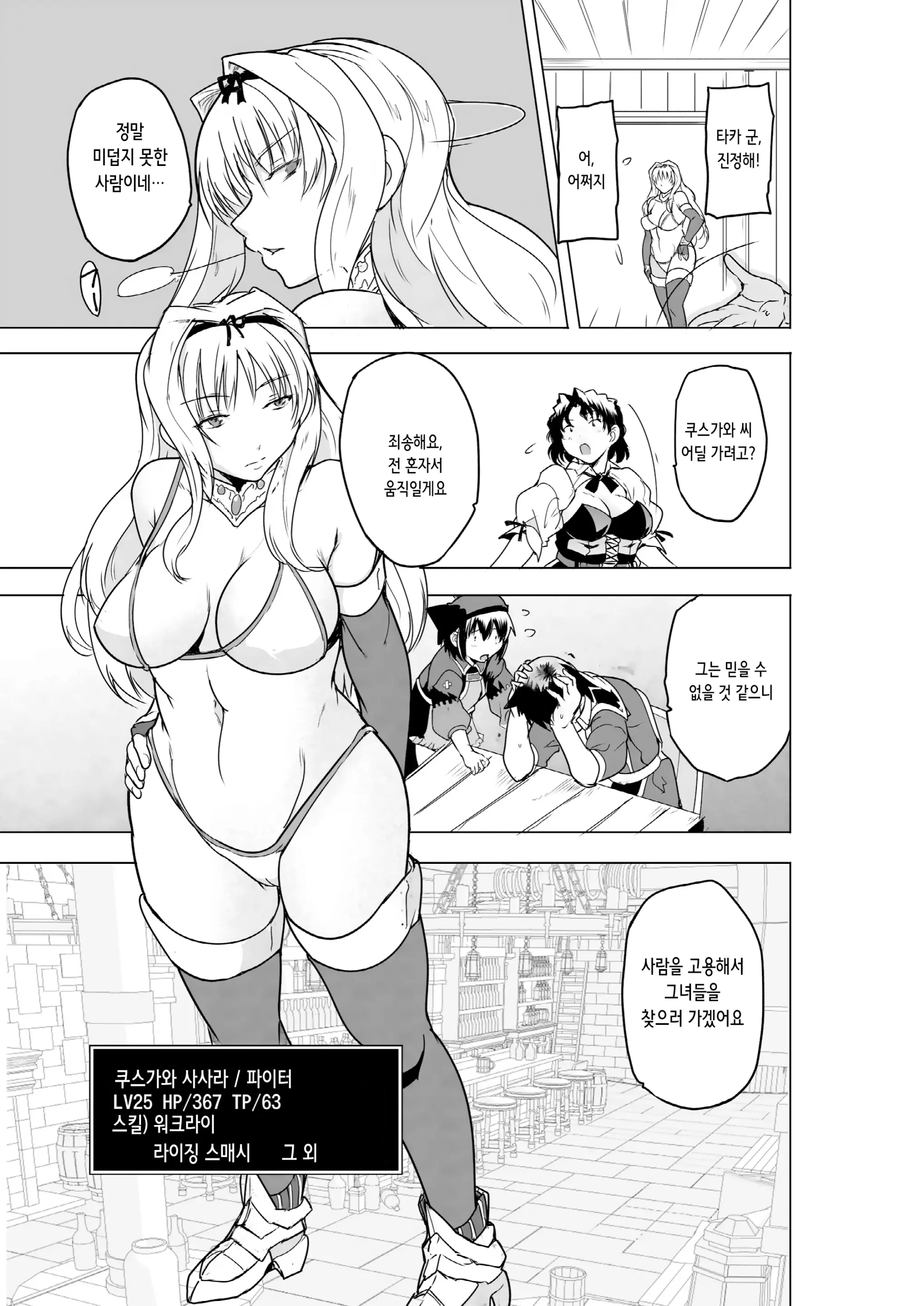 웹툰 이미지 4