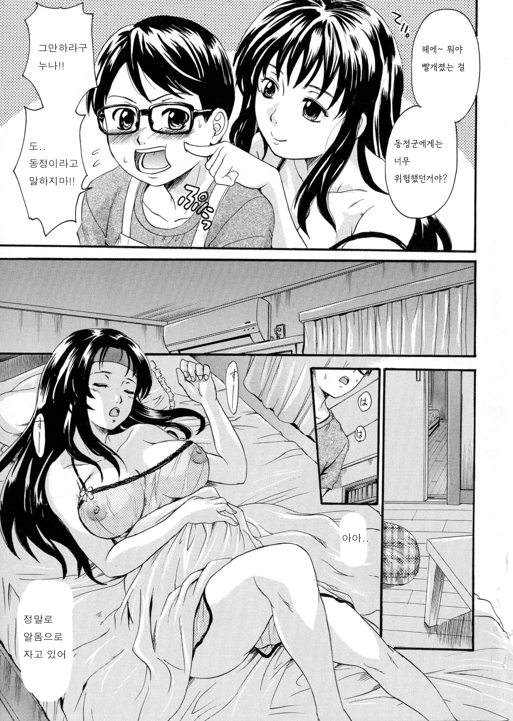 웹툰 이미지 114