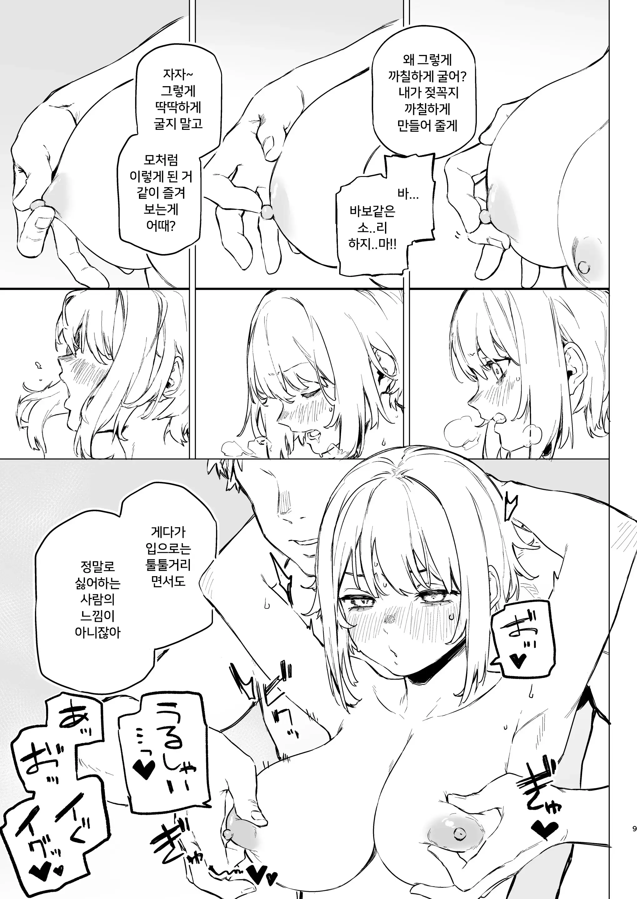 웹툰 이미지 6