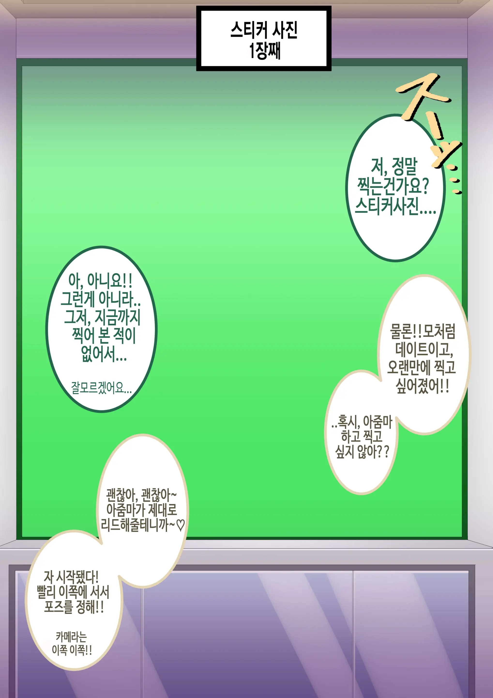 웹툰 이미지 2