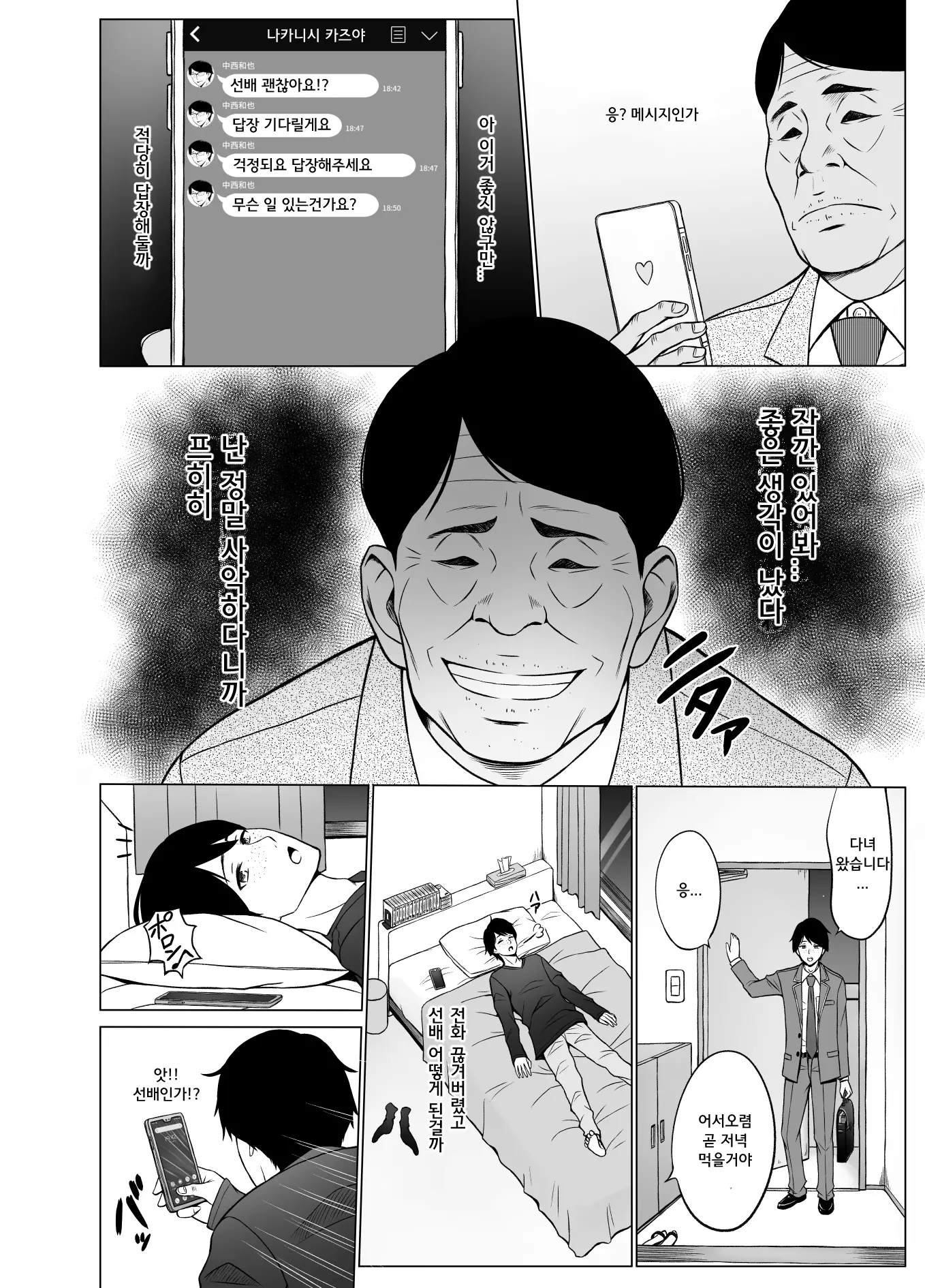 웹툰 이미지 46