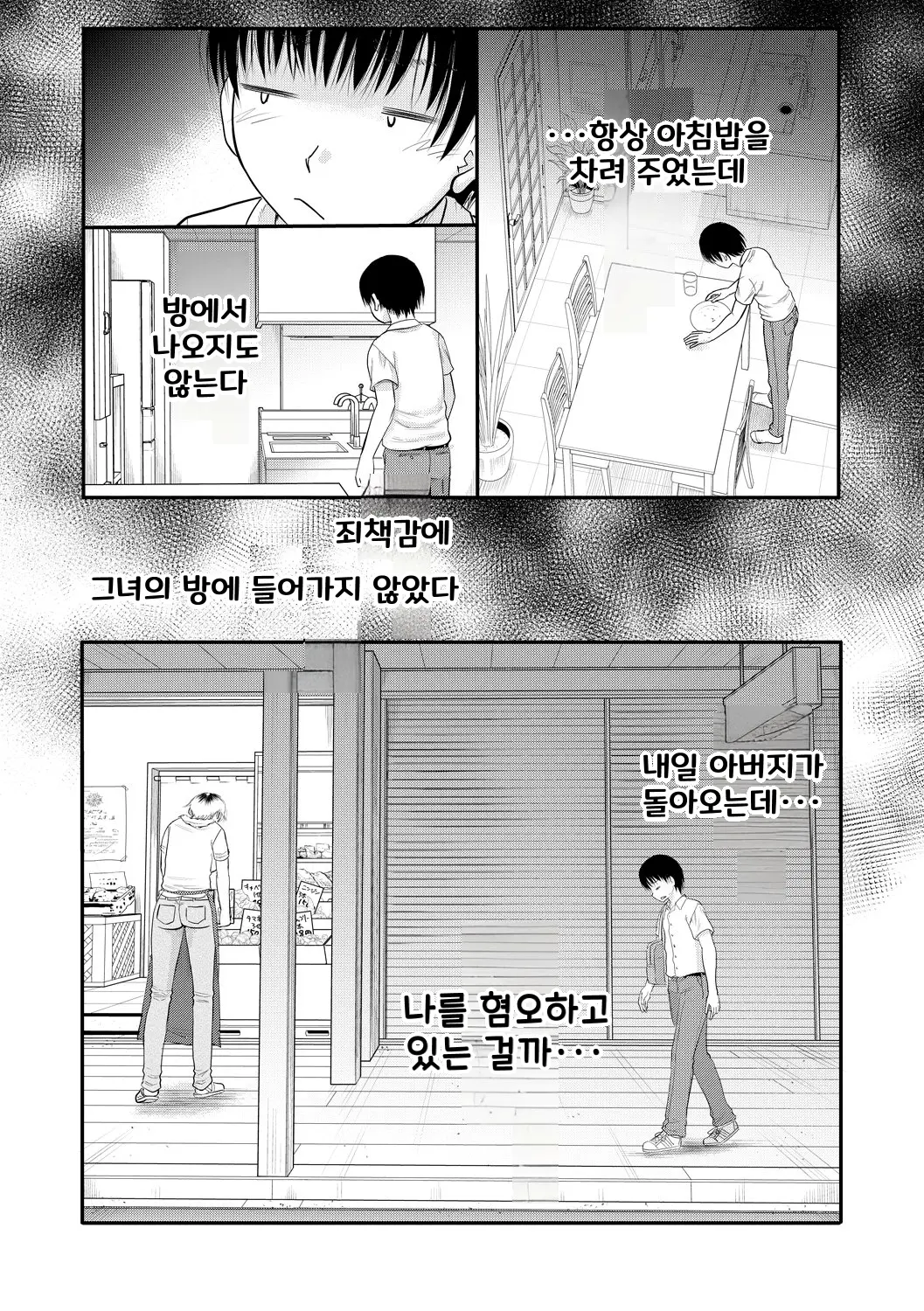 웹툰 이미지 52
